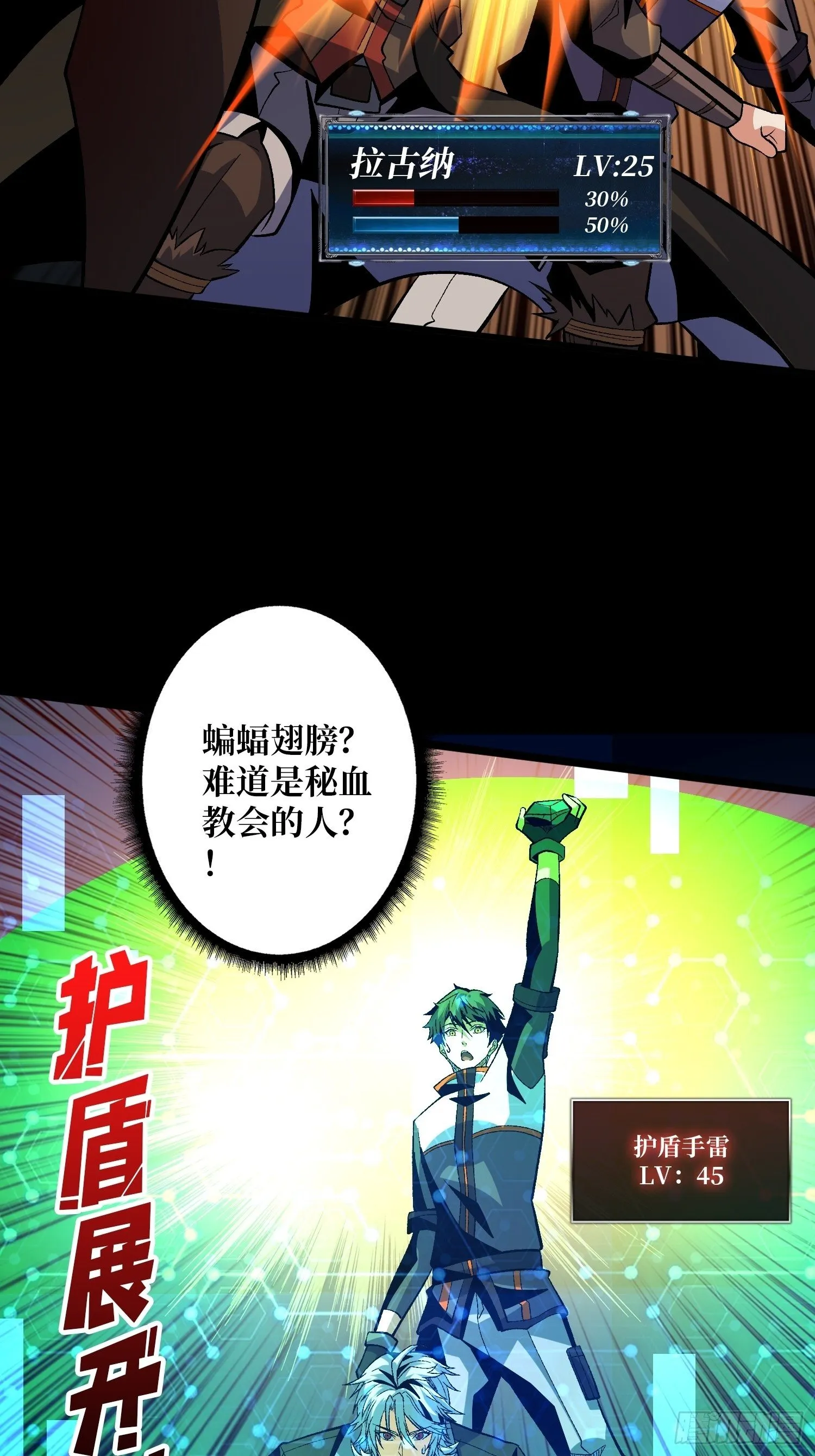 回归现实 第35页