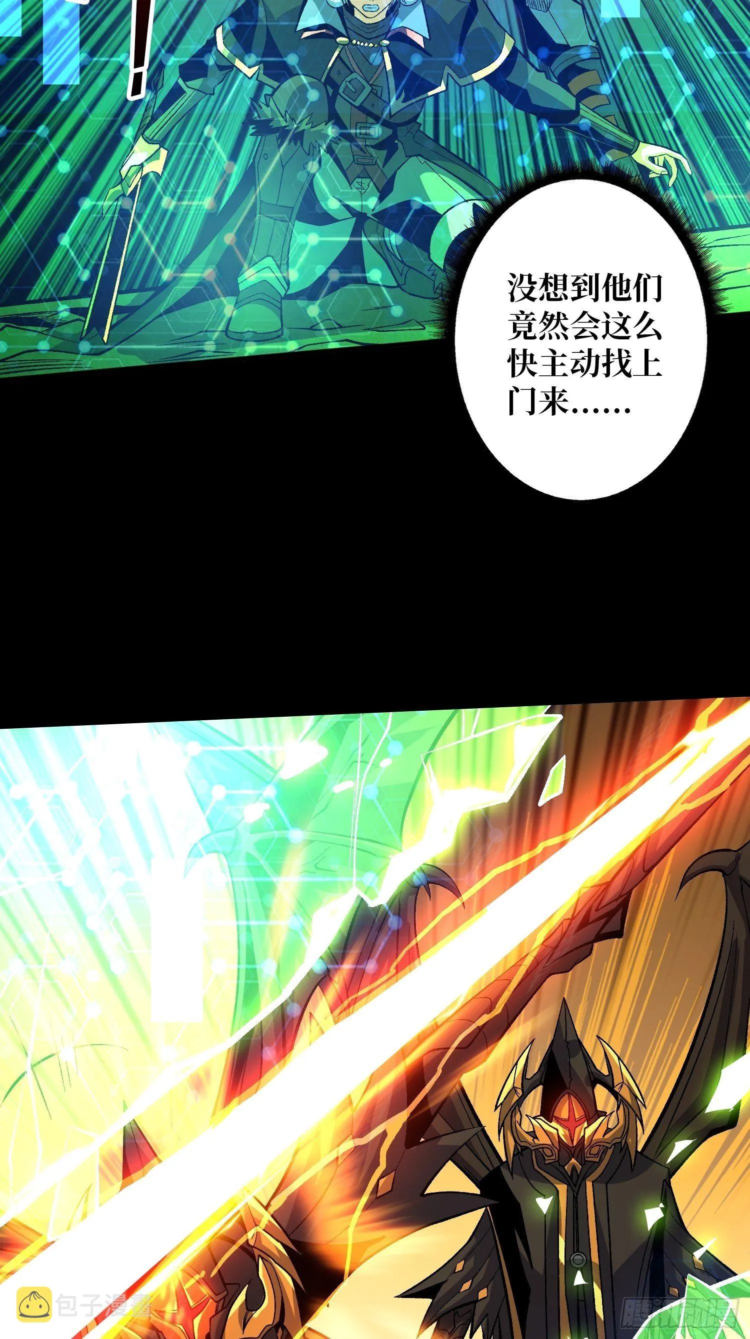 回归现实 第36页