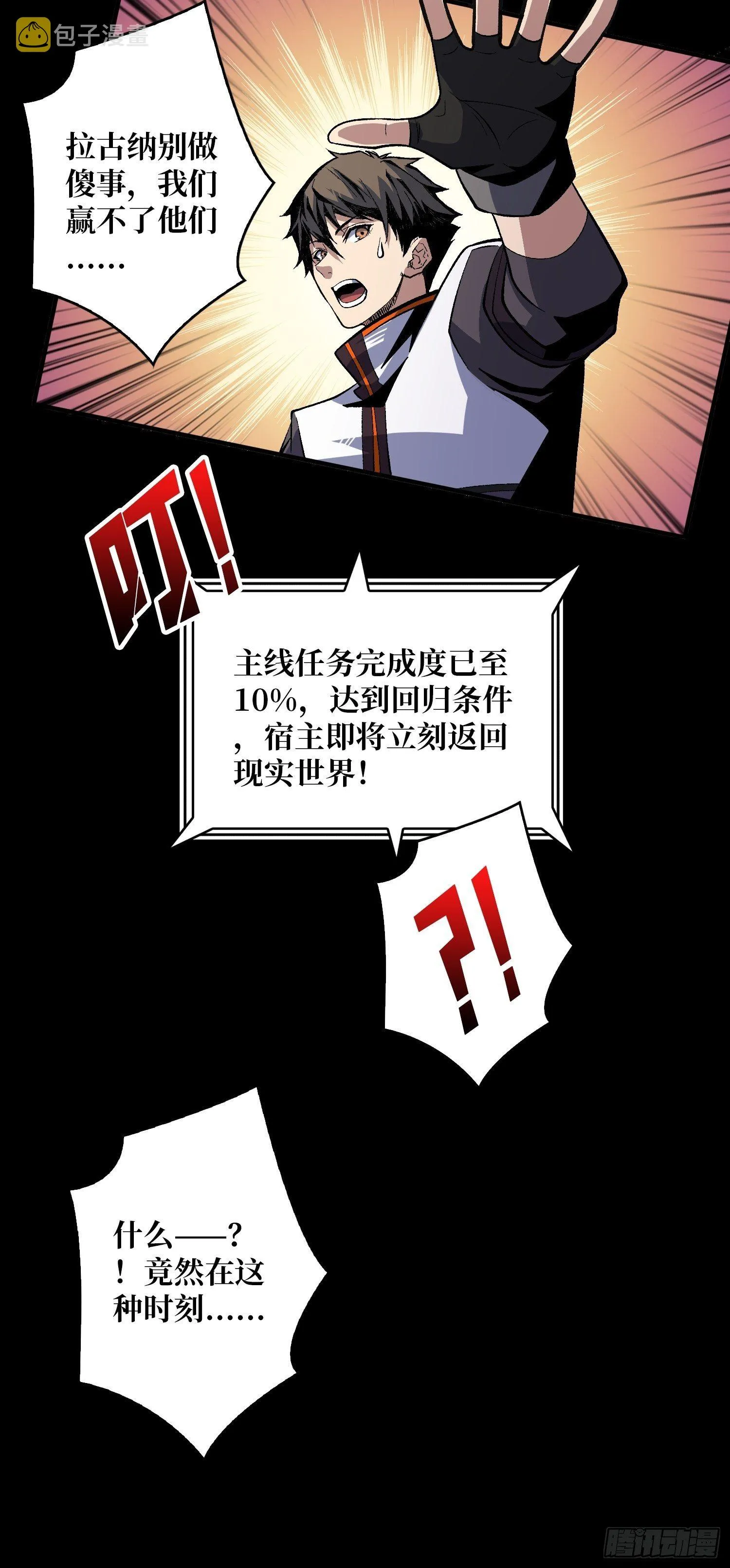 回归现实 第39页