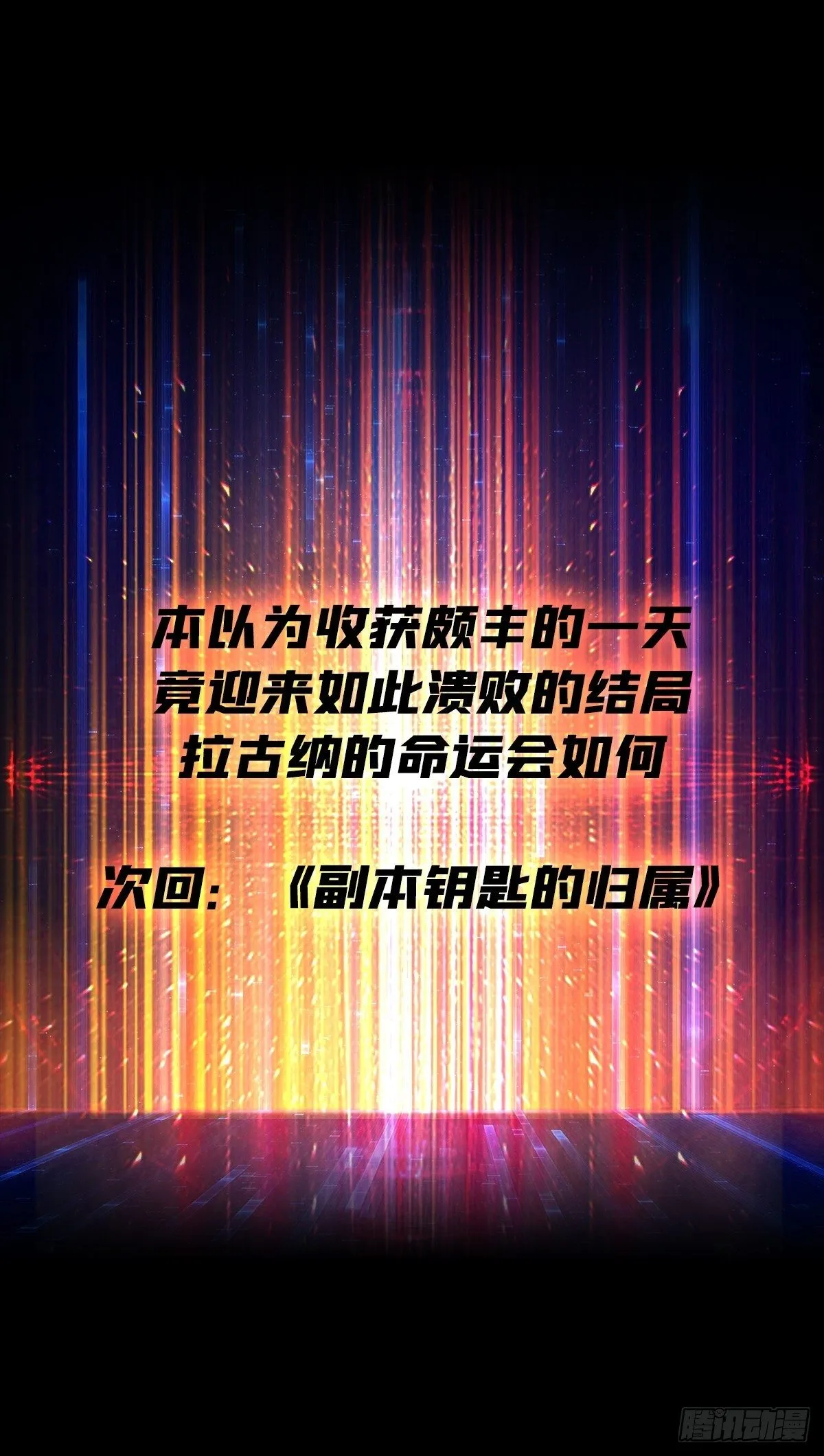 回归现实 第40页