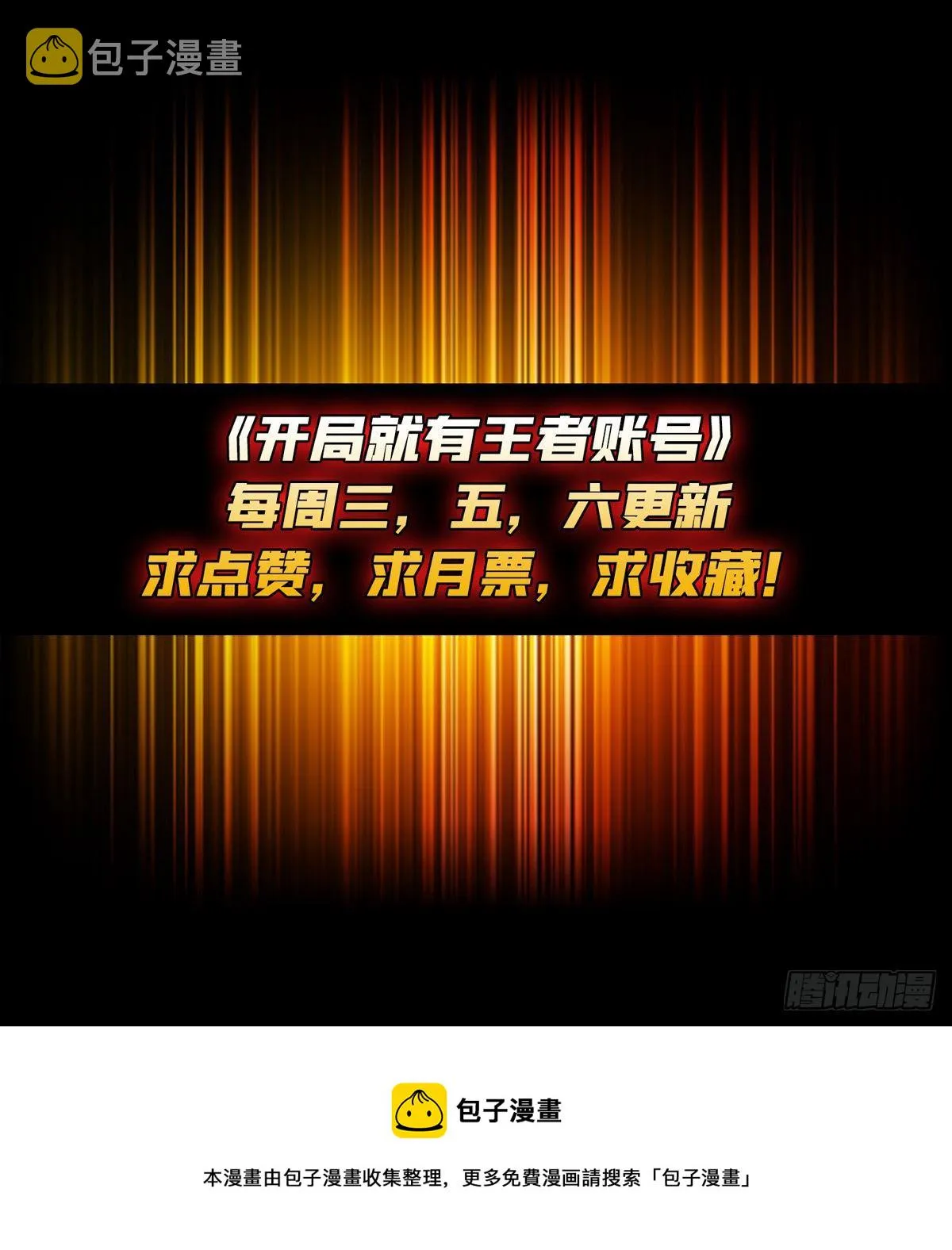 回归现实 第42页