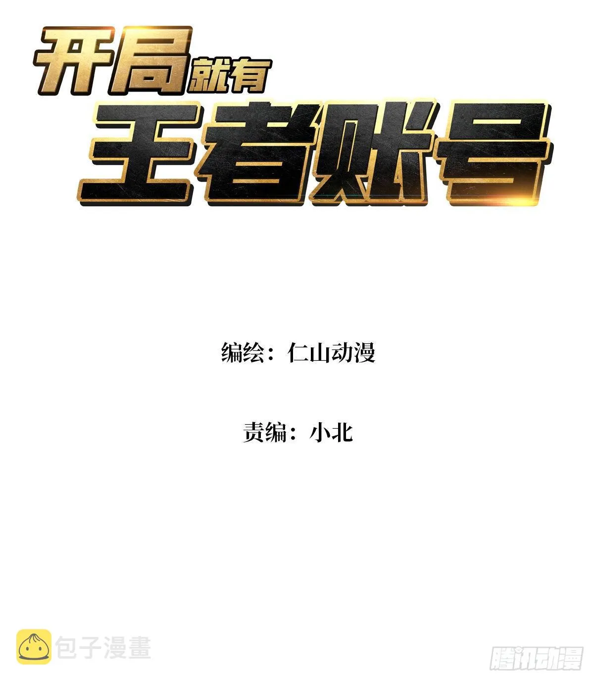 副本钥匙的归属 第3页