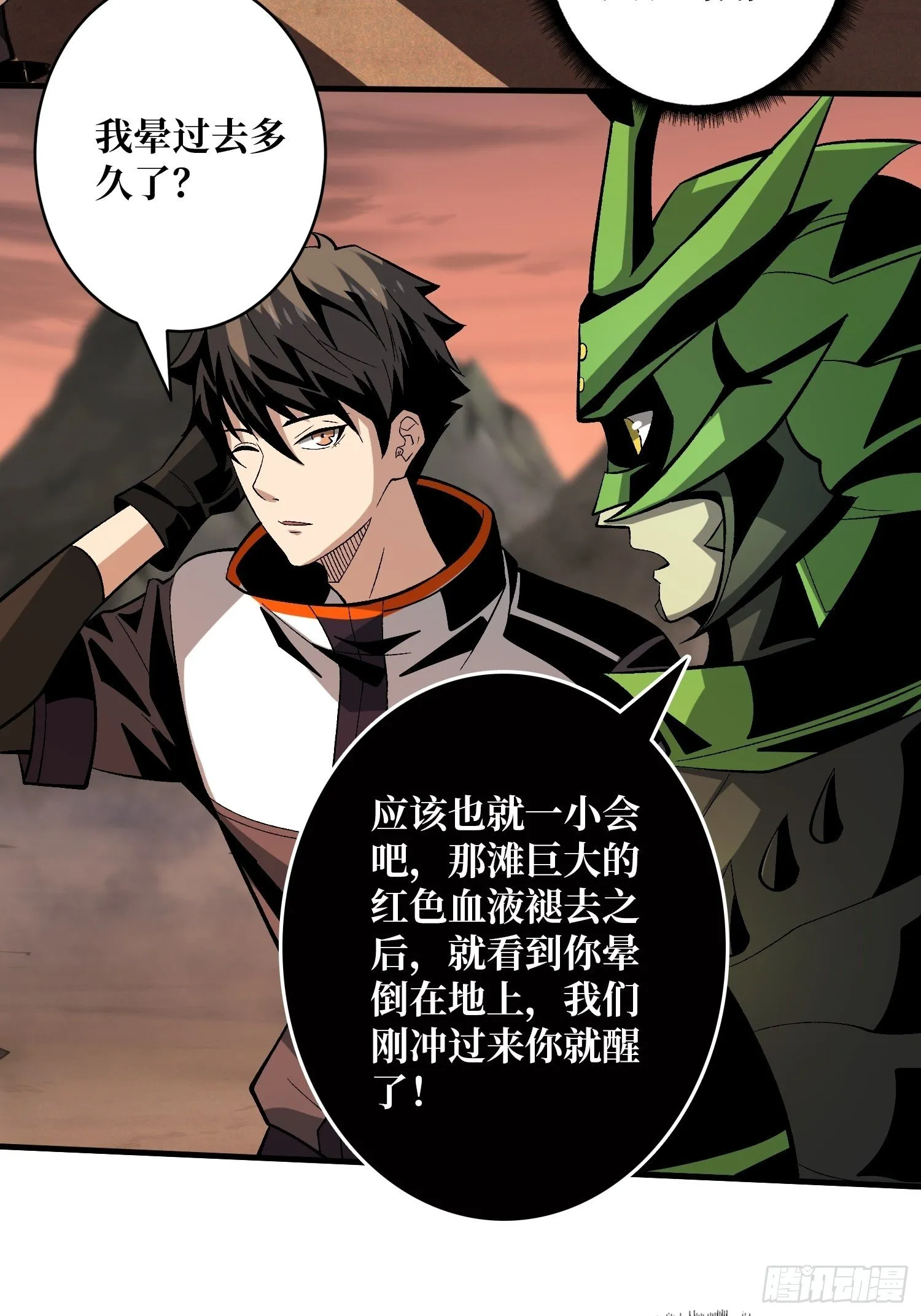 副本钥匙的归属 第7页