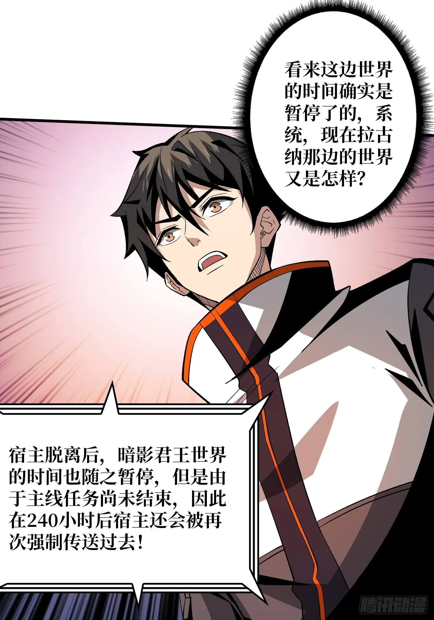 副本钥匙的归属 第8页