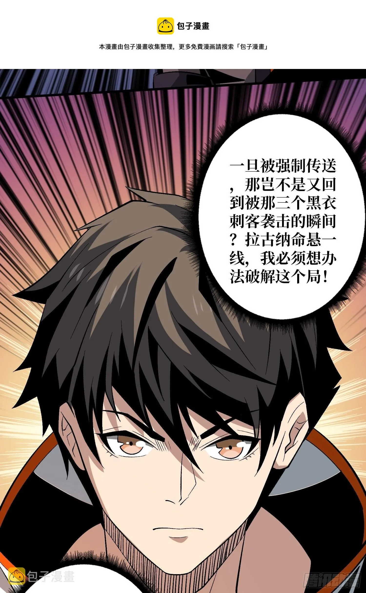 副本钥匙的归属 第9页