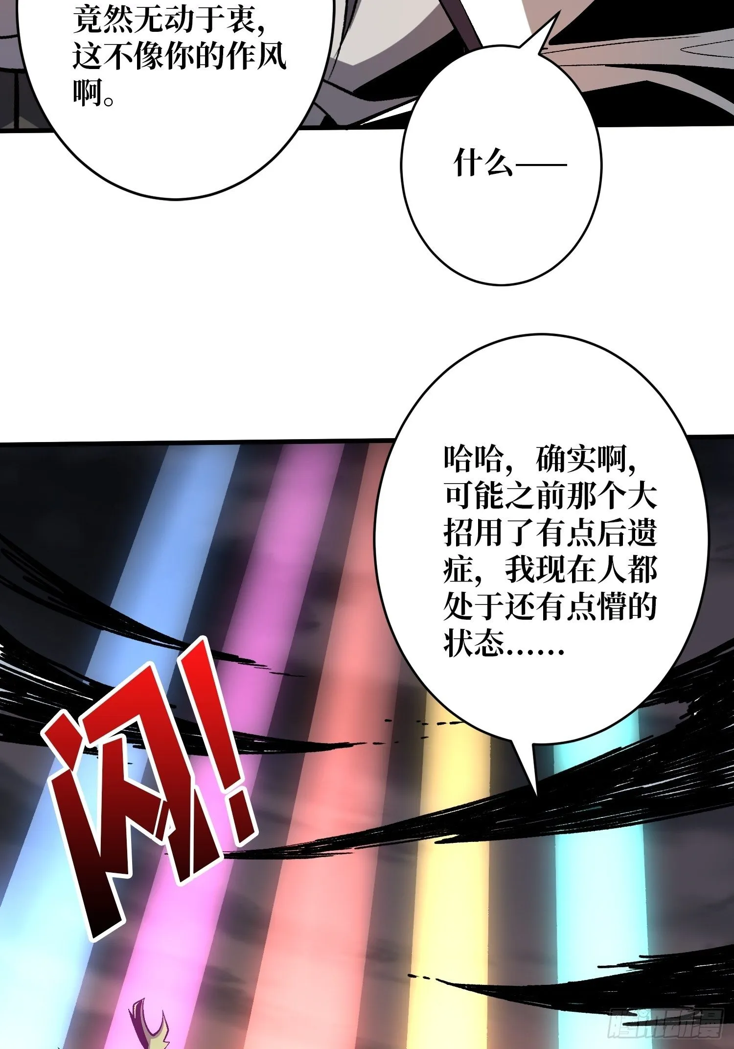 副本钥匙的归属 第11页