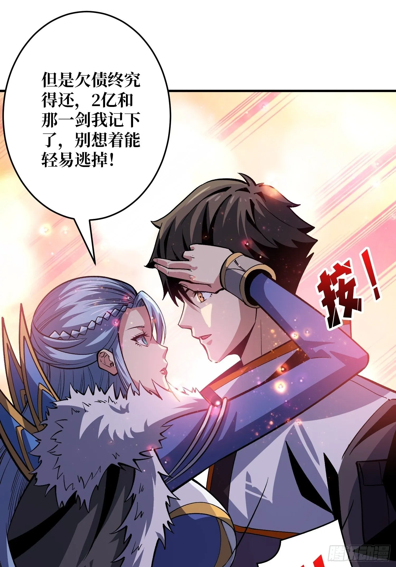 副本钥匙的归属 第18页