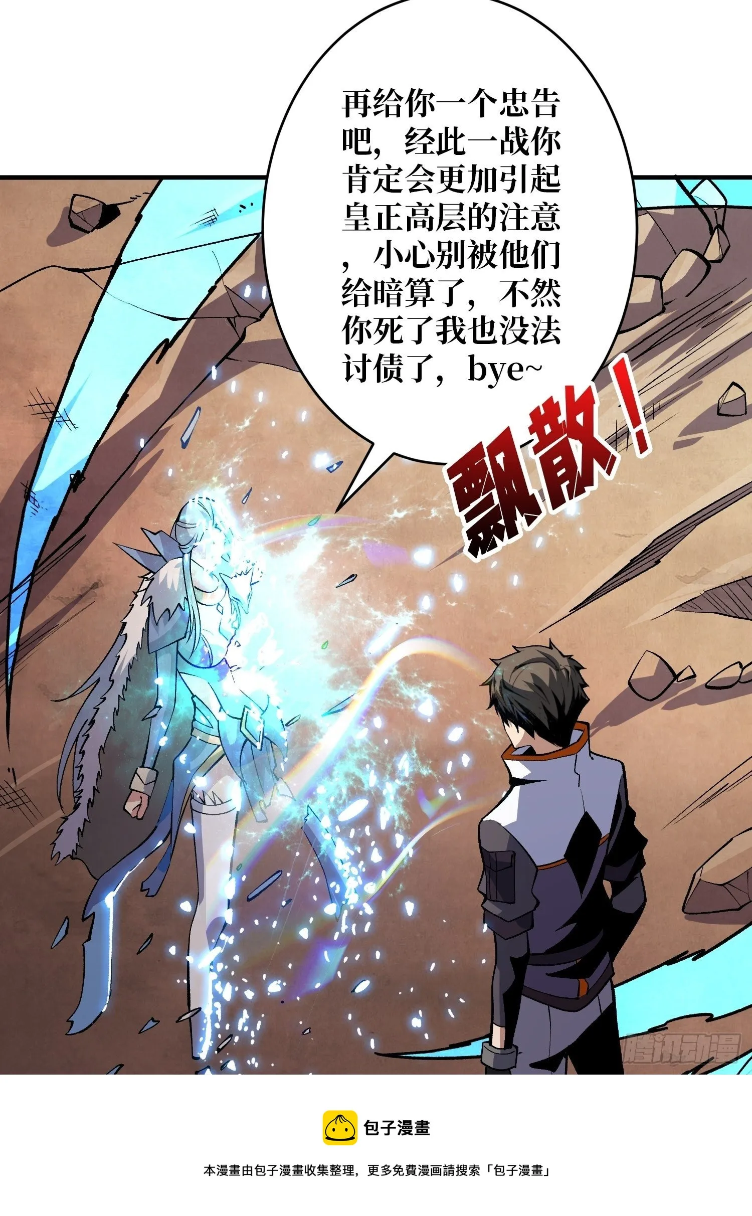 副本钥匙的归属 第21页