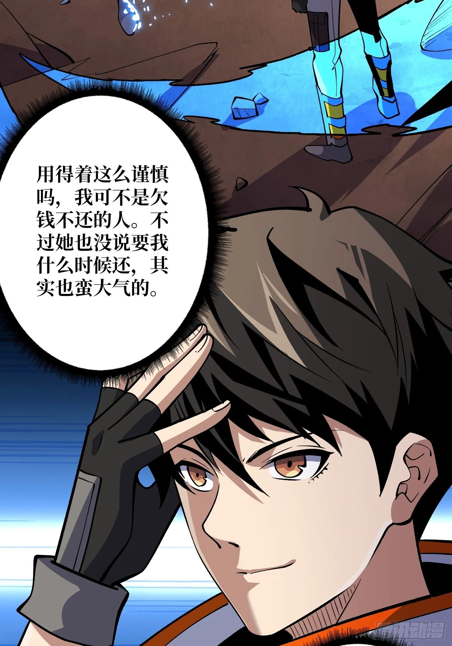副本钥匙的归属 第22页