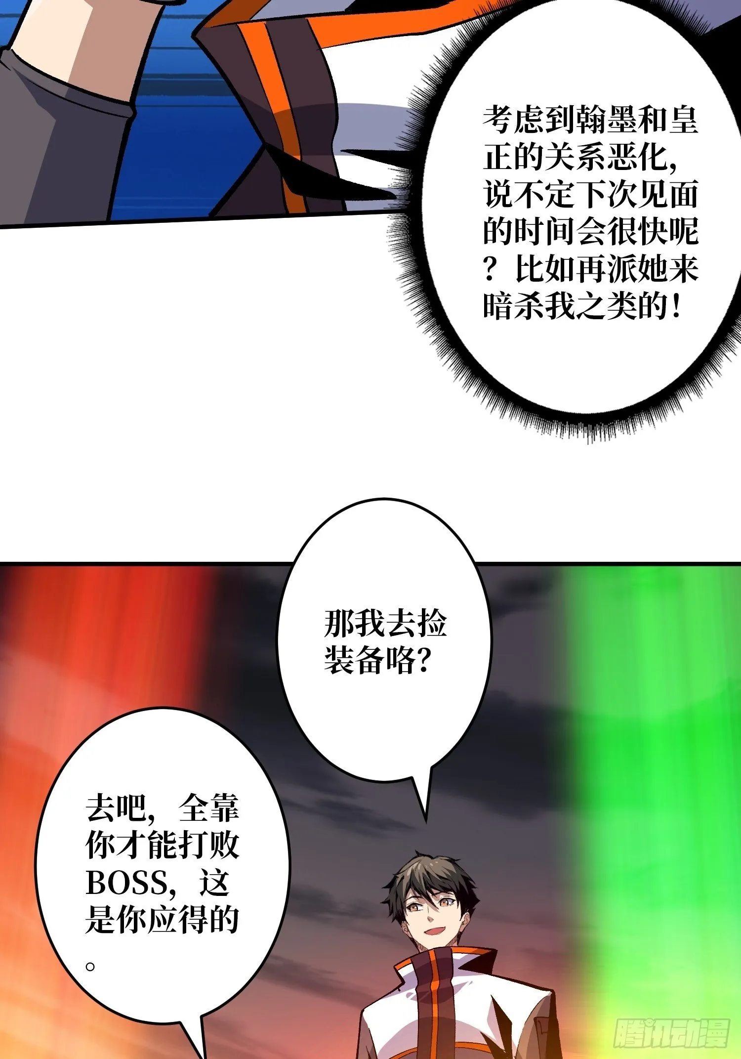 副本钥匙的归属 第23页