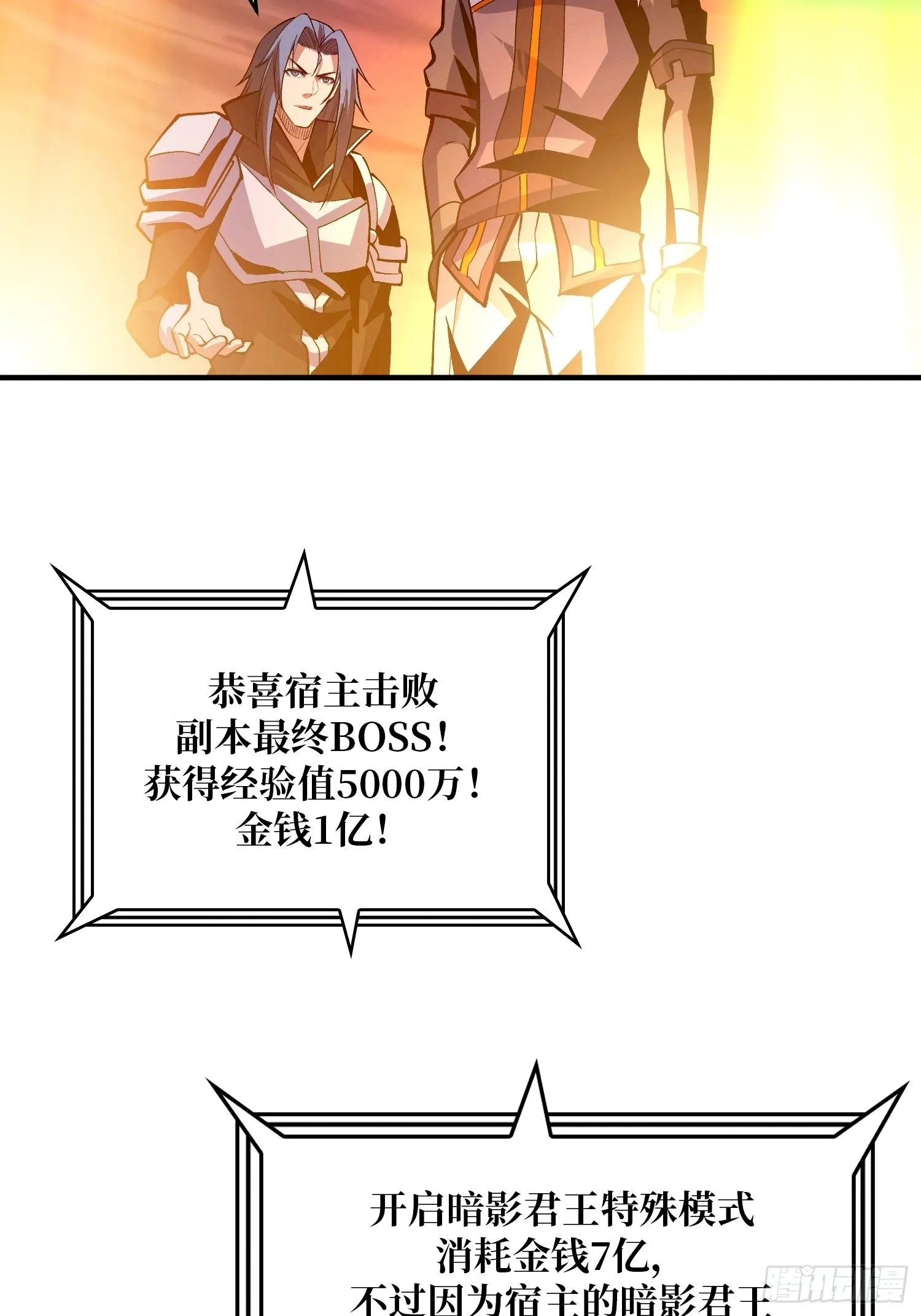 副本钥匙的归属 第24页