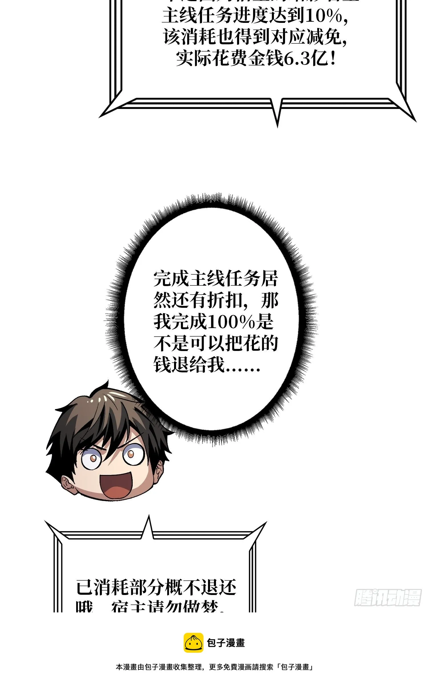 副本钥匙的归属 第25页