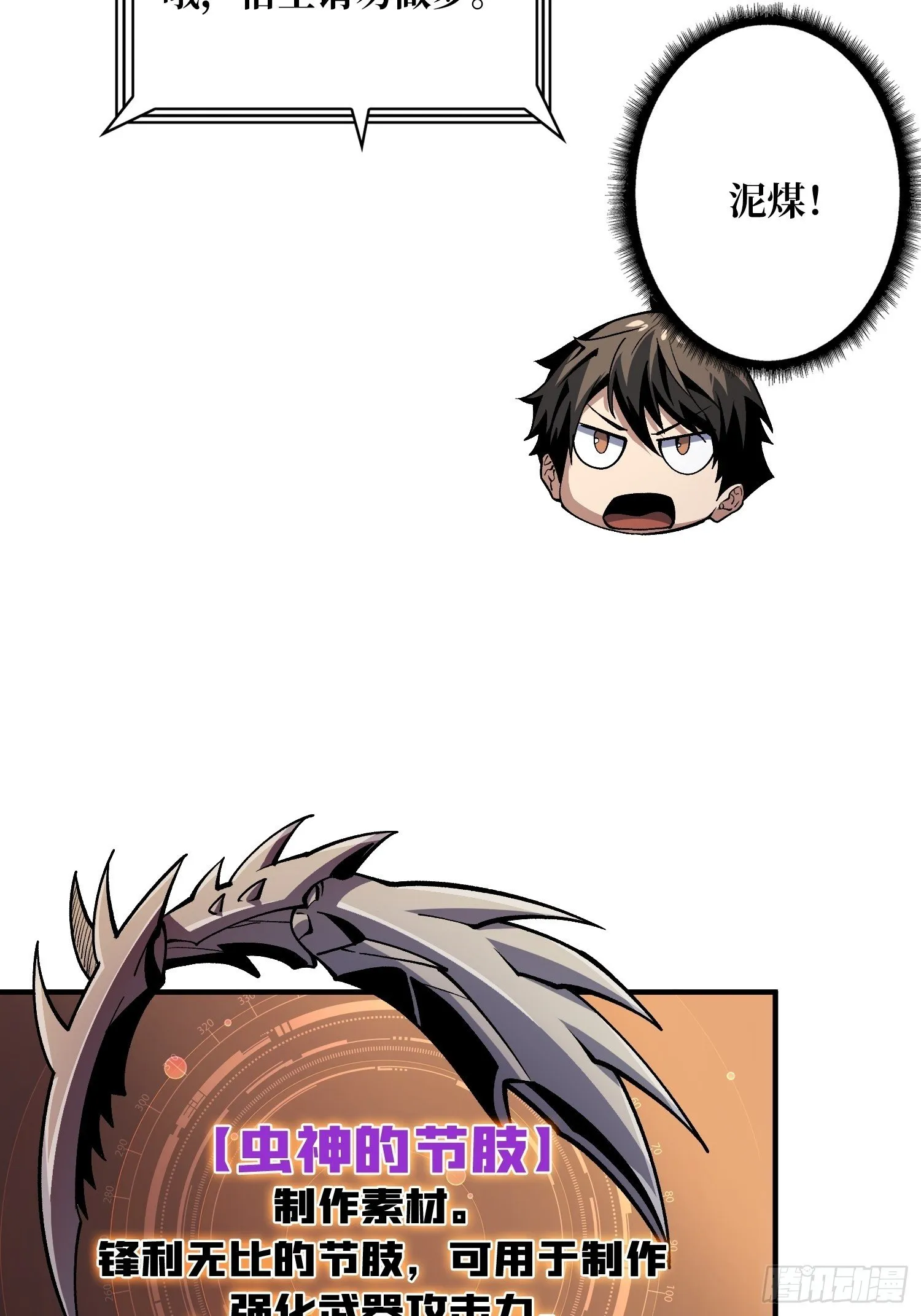 副本钥匙的归属 第26页