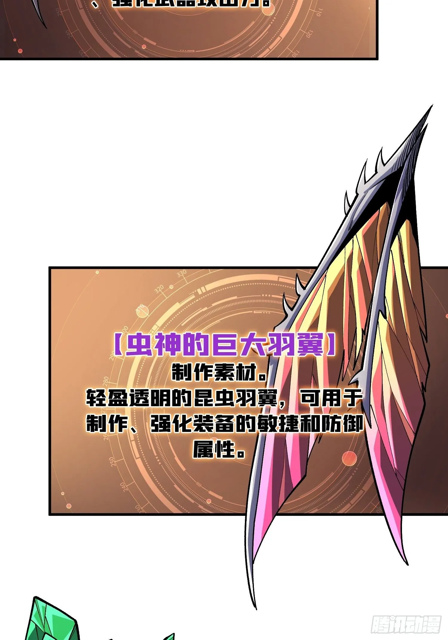 副本钥匙的归属 第27页