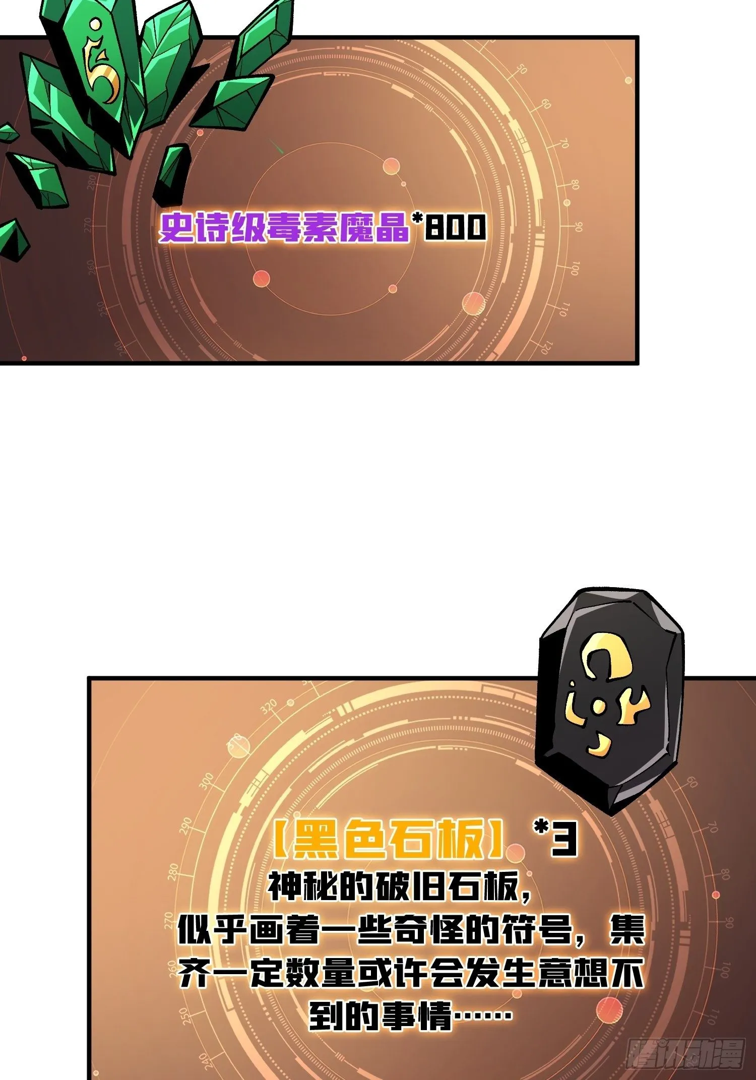 副本钥匙的归属 第28页
