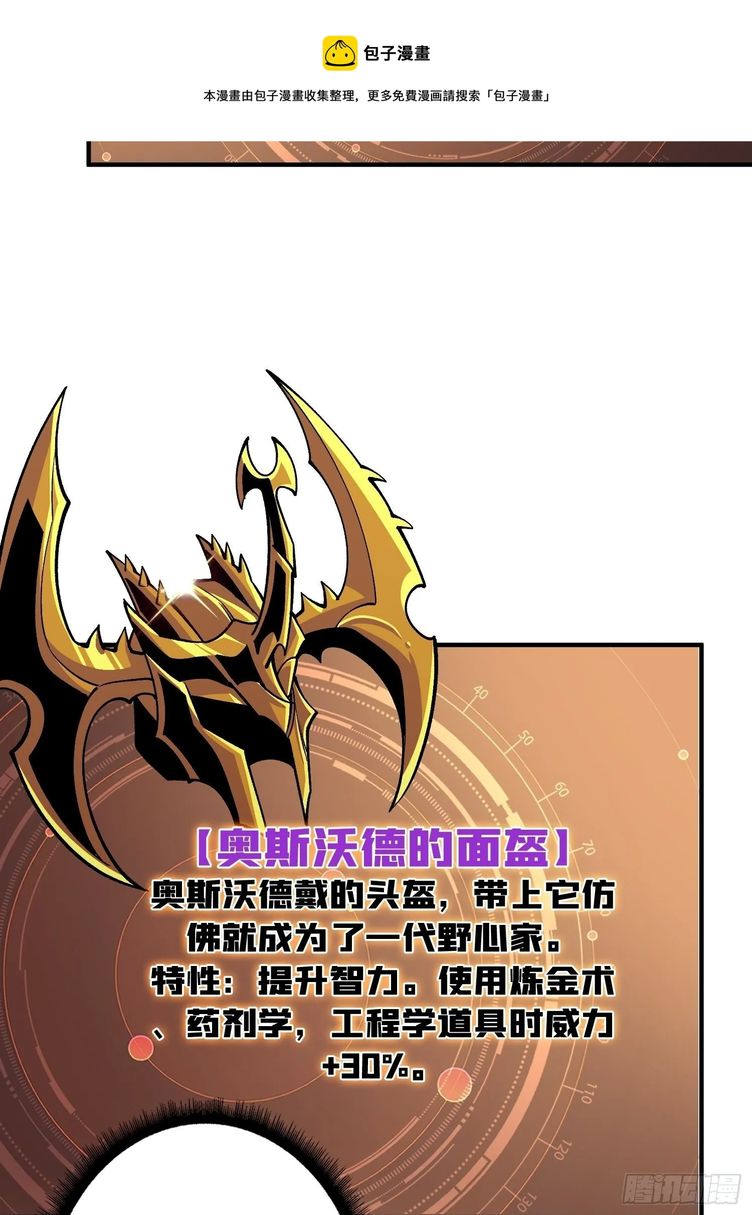 副本钥匙的归属 第29页