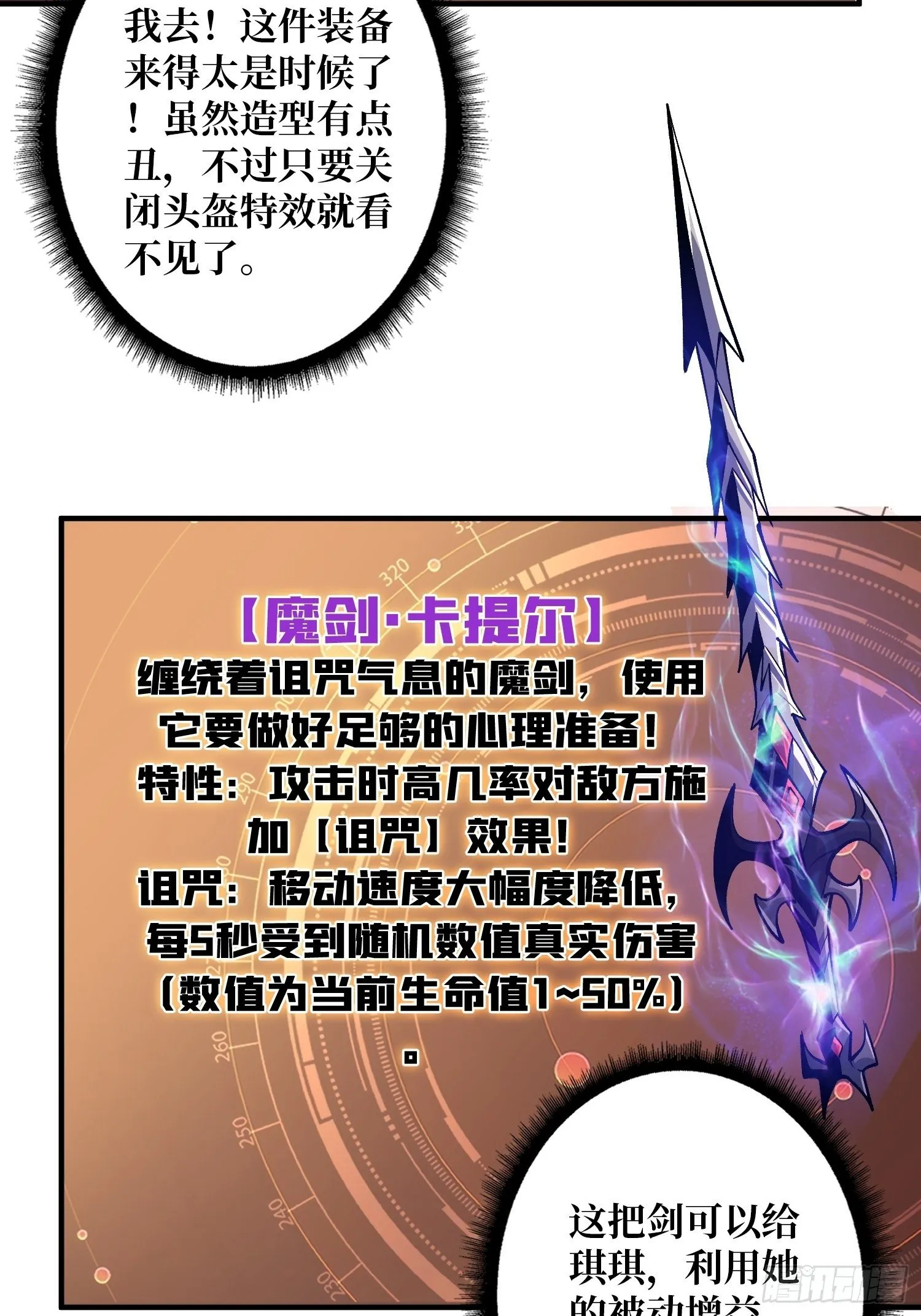 副本钥匙的归属 第30页