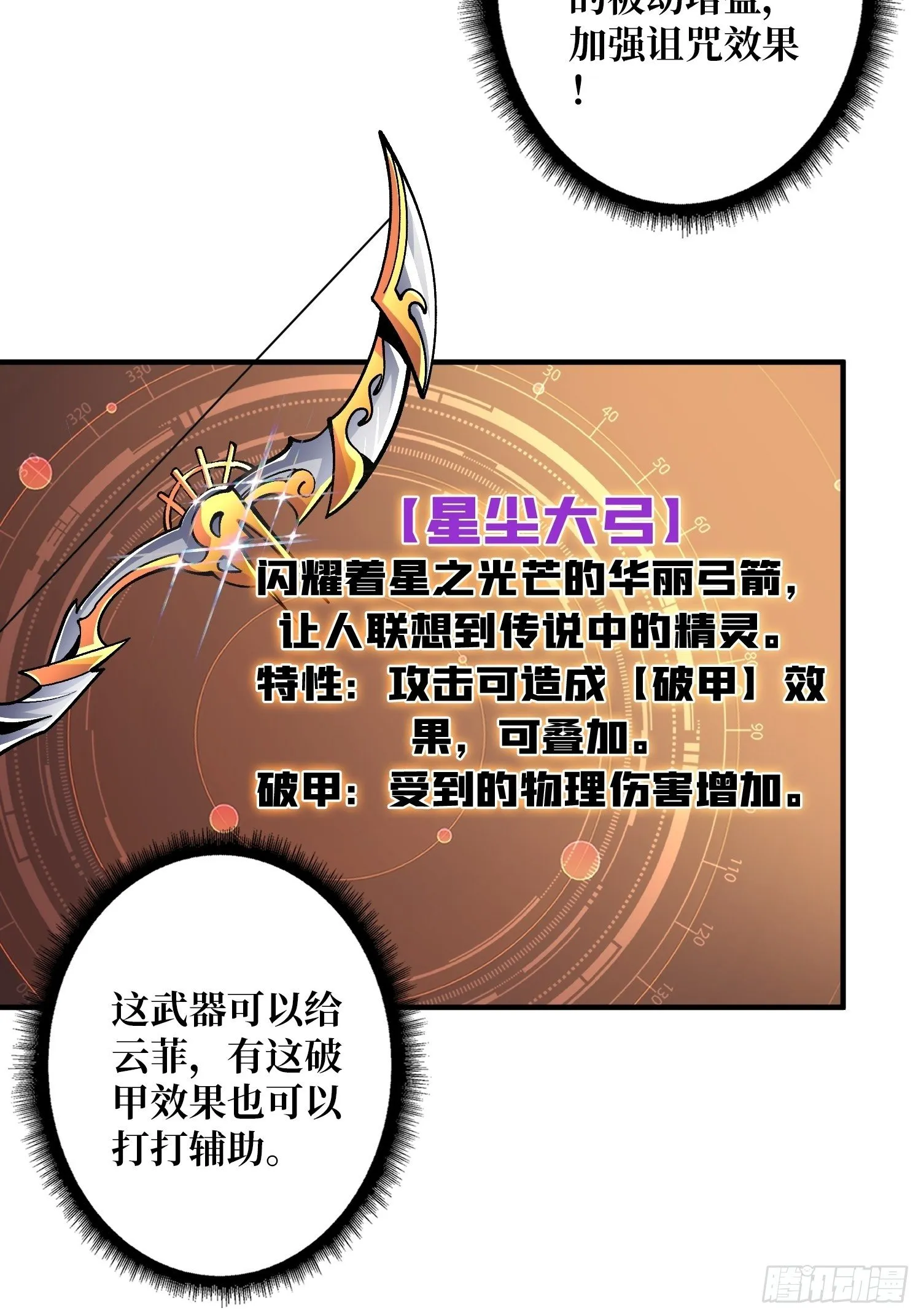 副本钥匙的归属 第31页