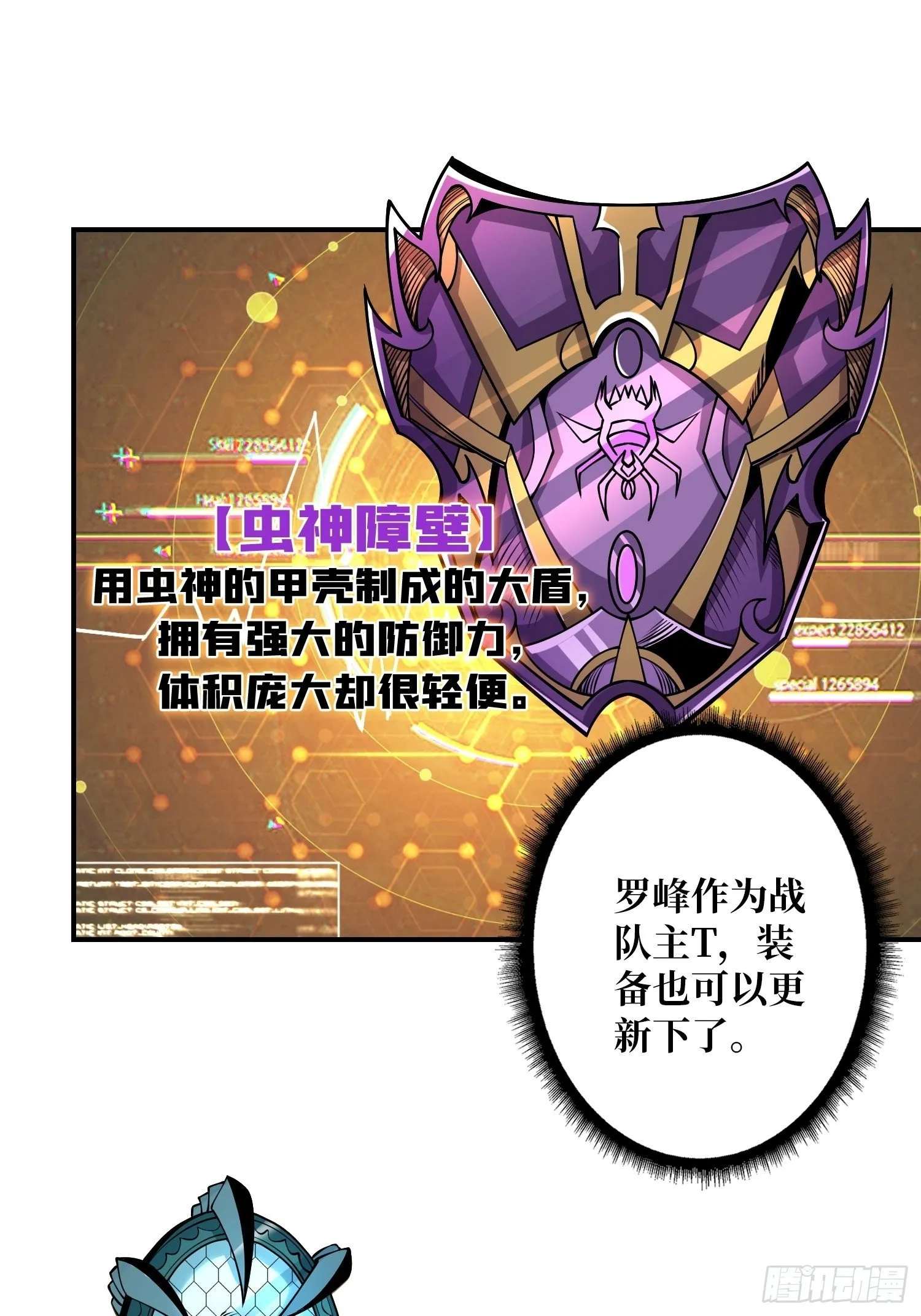 副本钥匙的归属 第32页