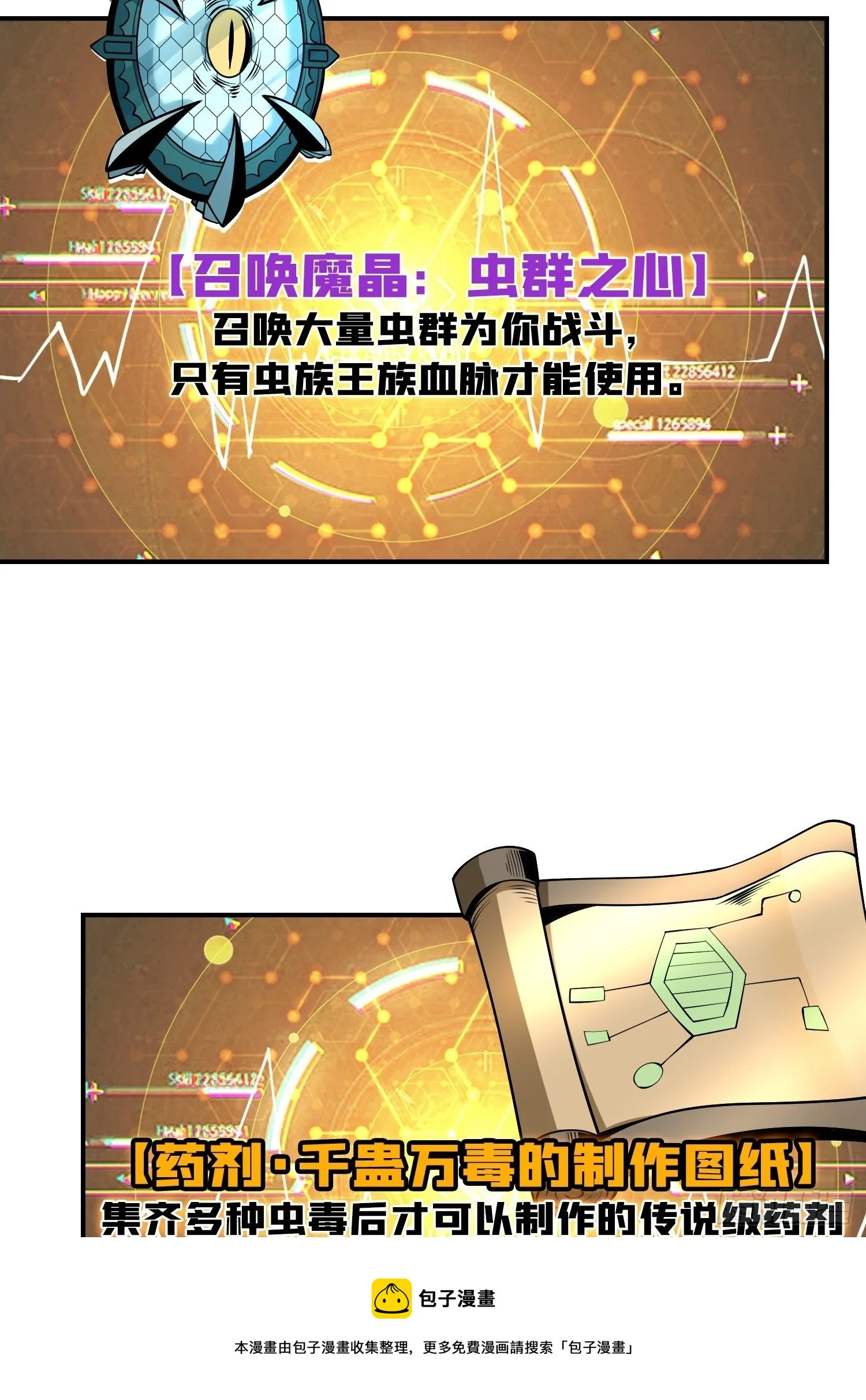 副本钥匙的归属 第33页