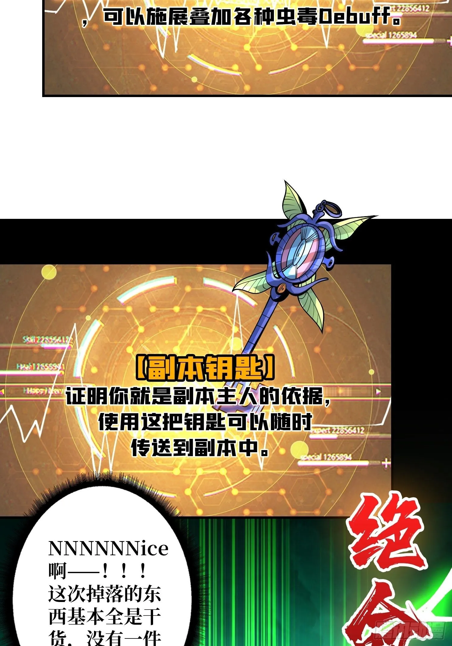副本钥匙的归属 第34页