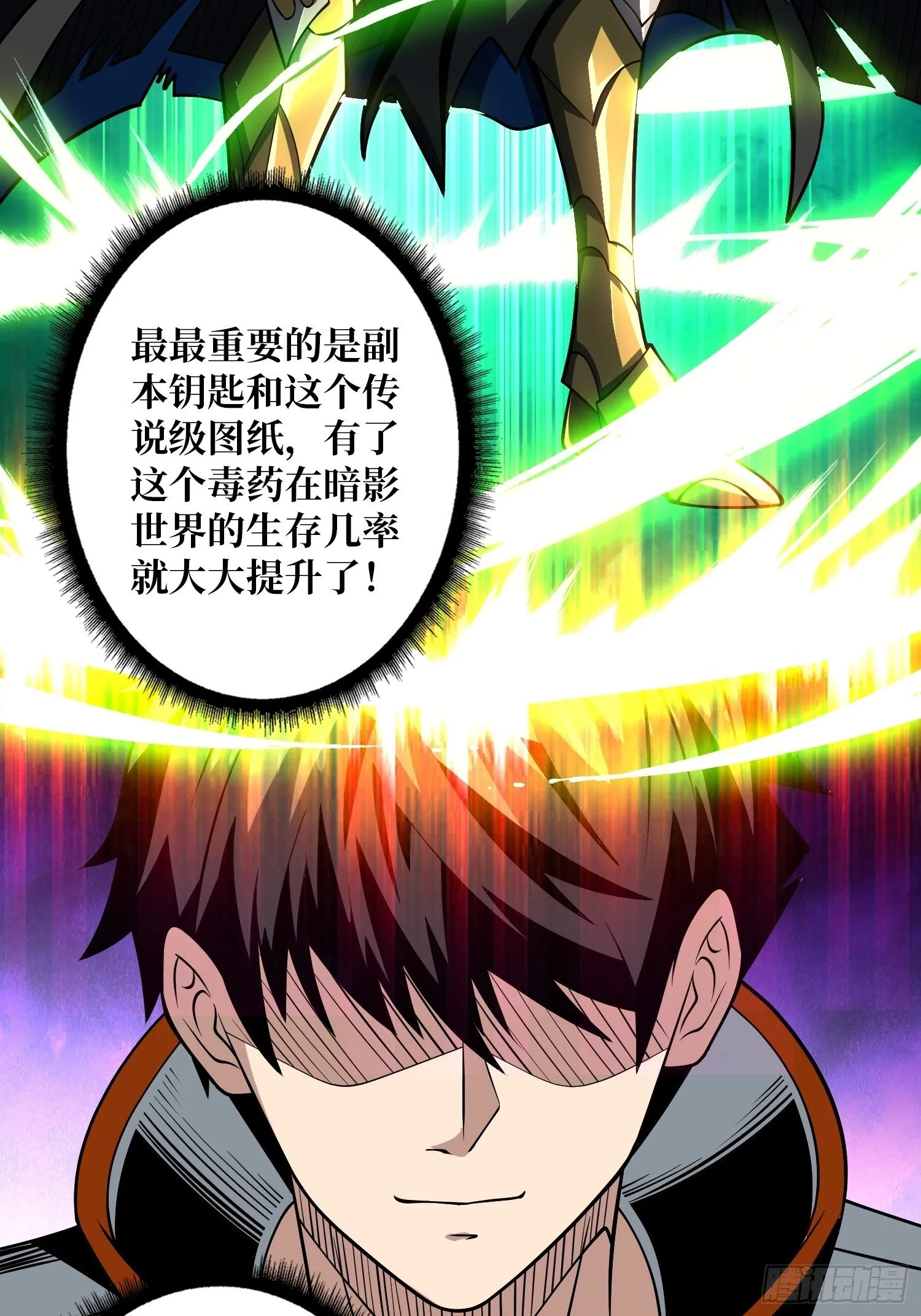 副本钥匙的归属 第36页