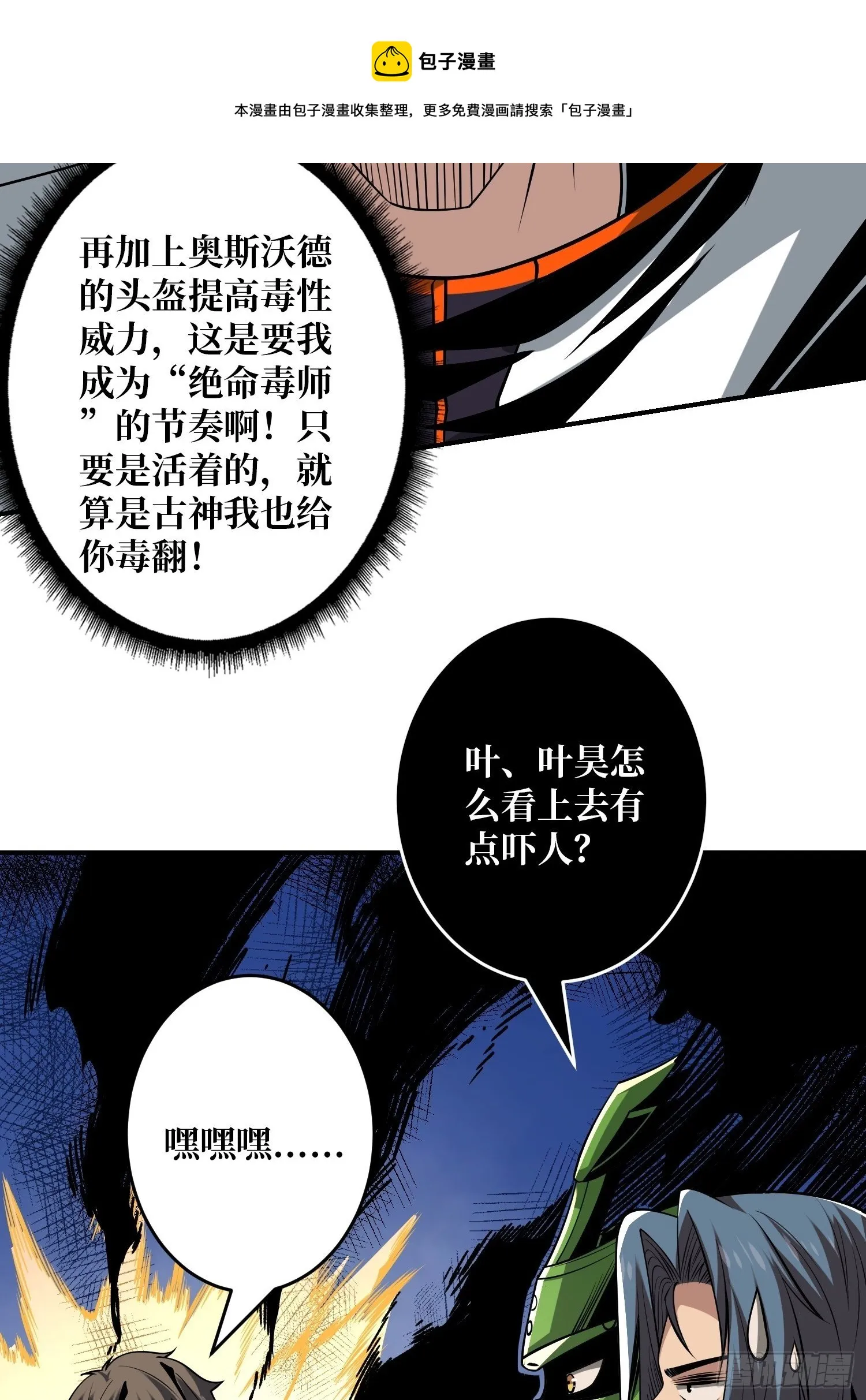 副本钥匙的归属 第37页