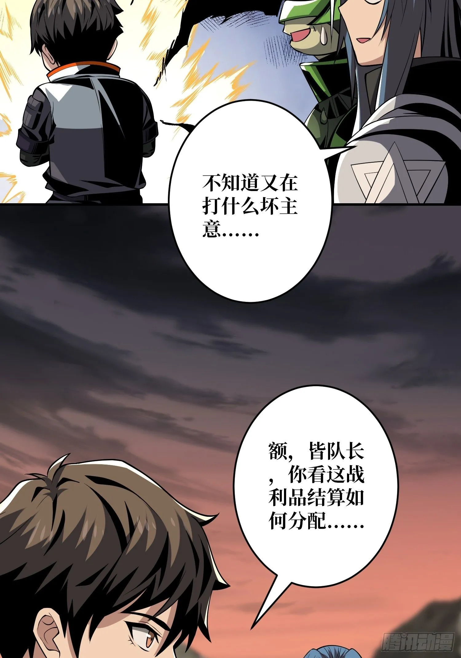 副本钥匙的归属 第38页