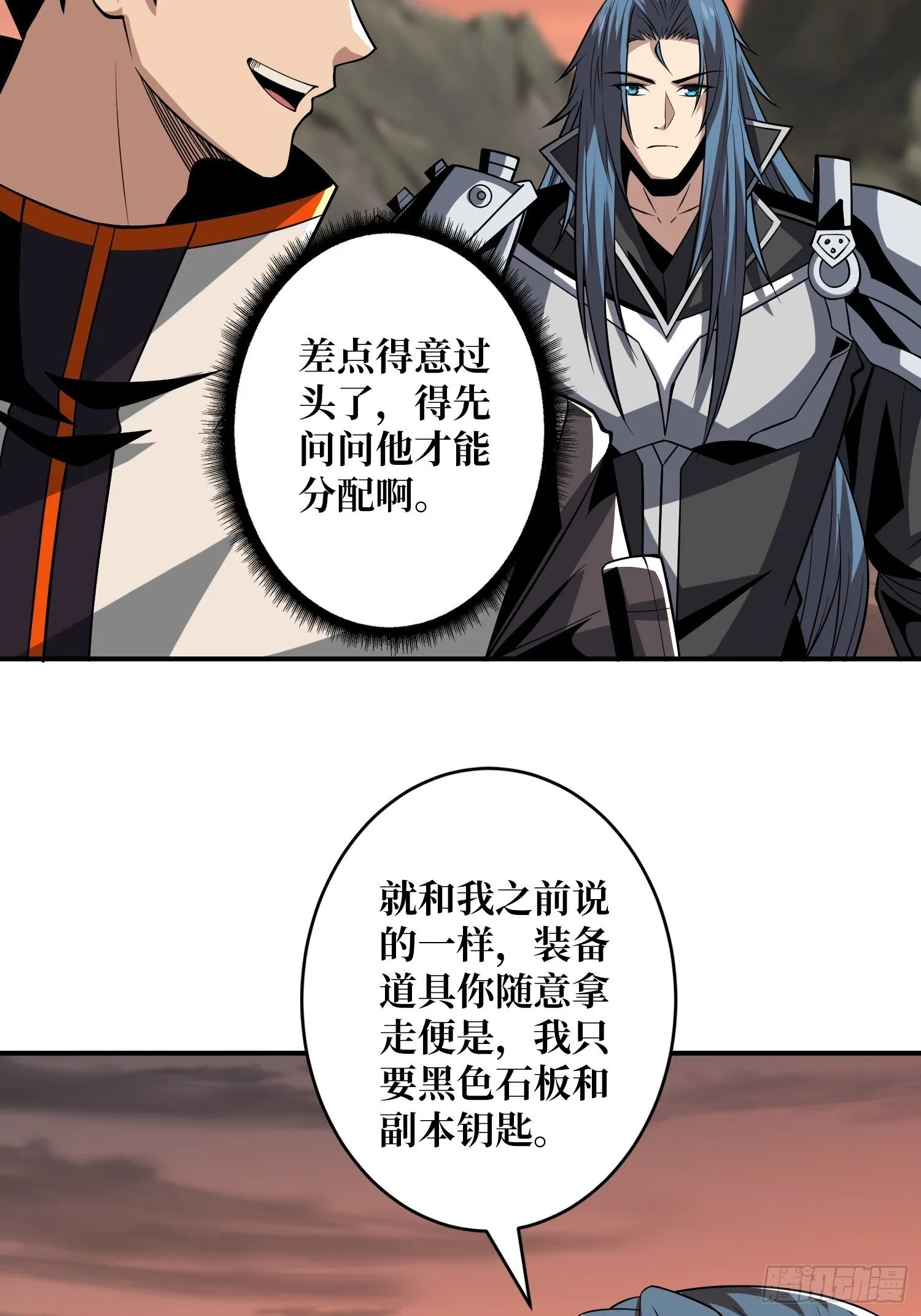 副本钥匙的归属 第39页