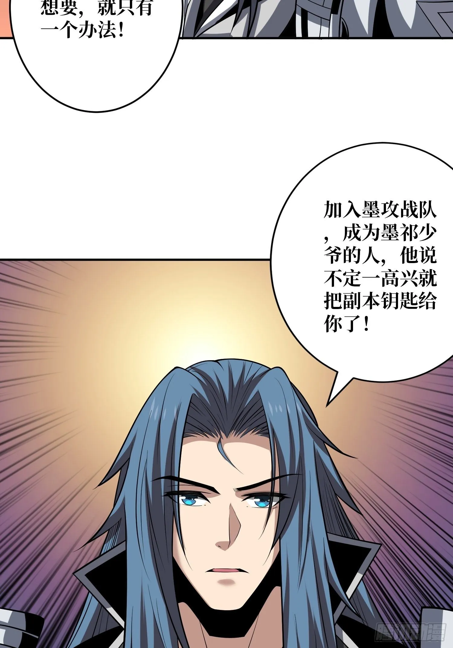 副本钥匙的归属 第43页