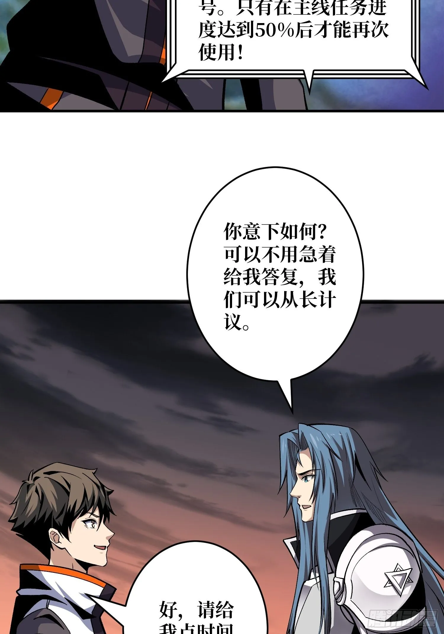 副本钥匙的归属 第47页