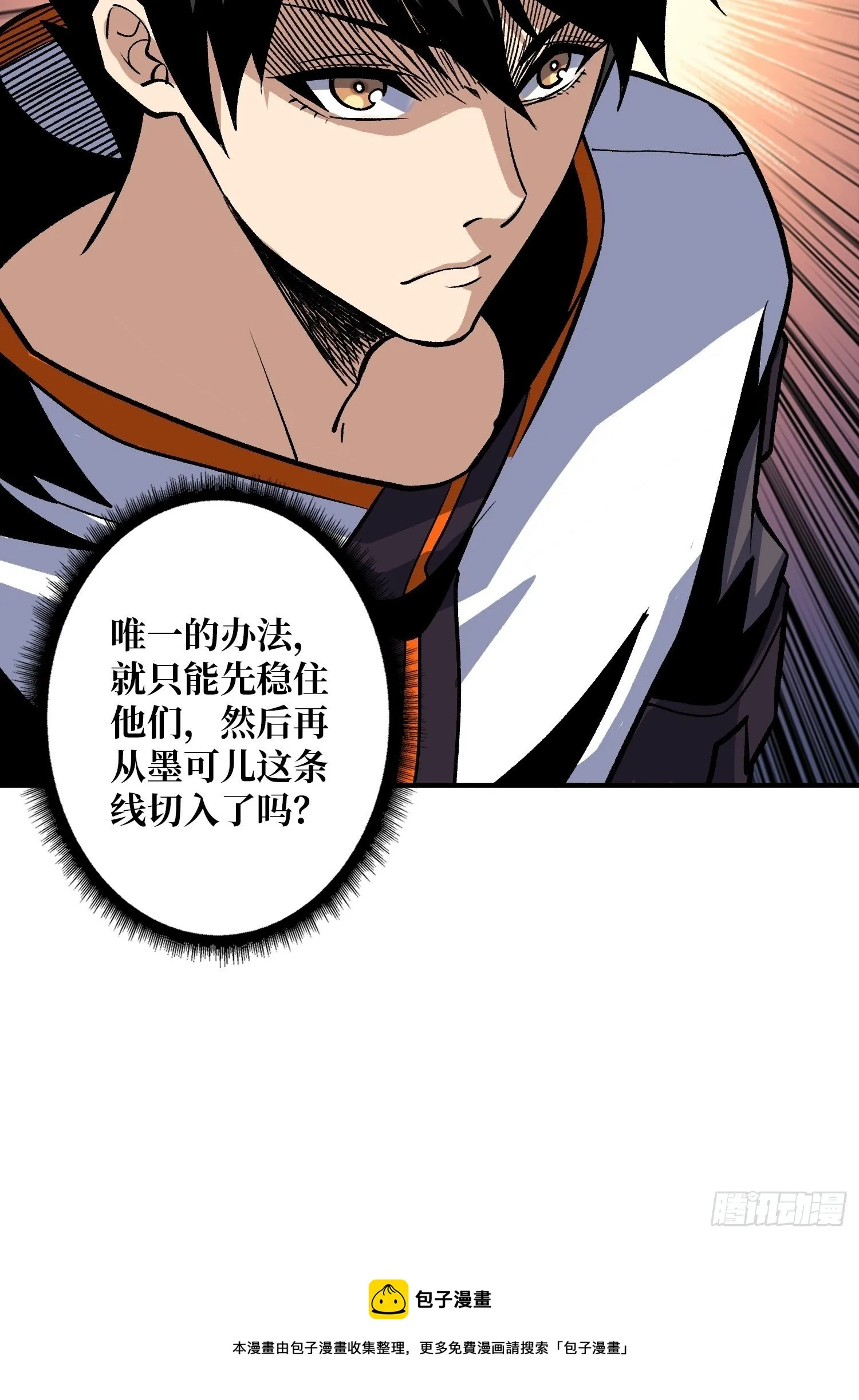 副本钥匙的归属 第49页