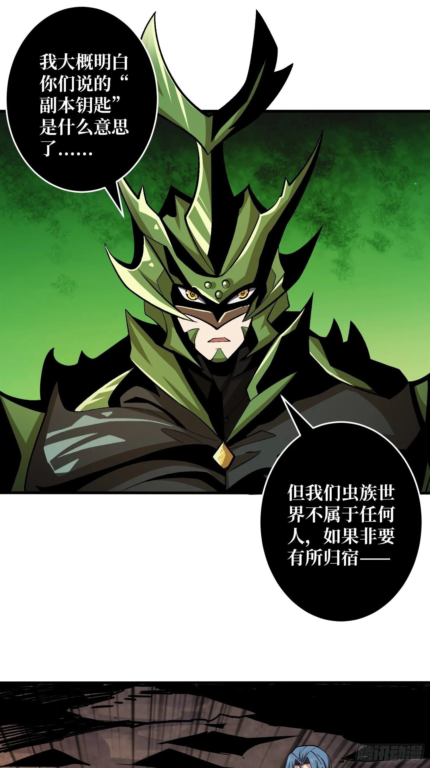 并不唯一的神器 第3页