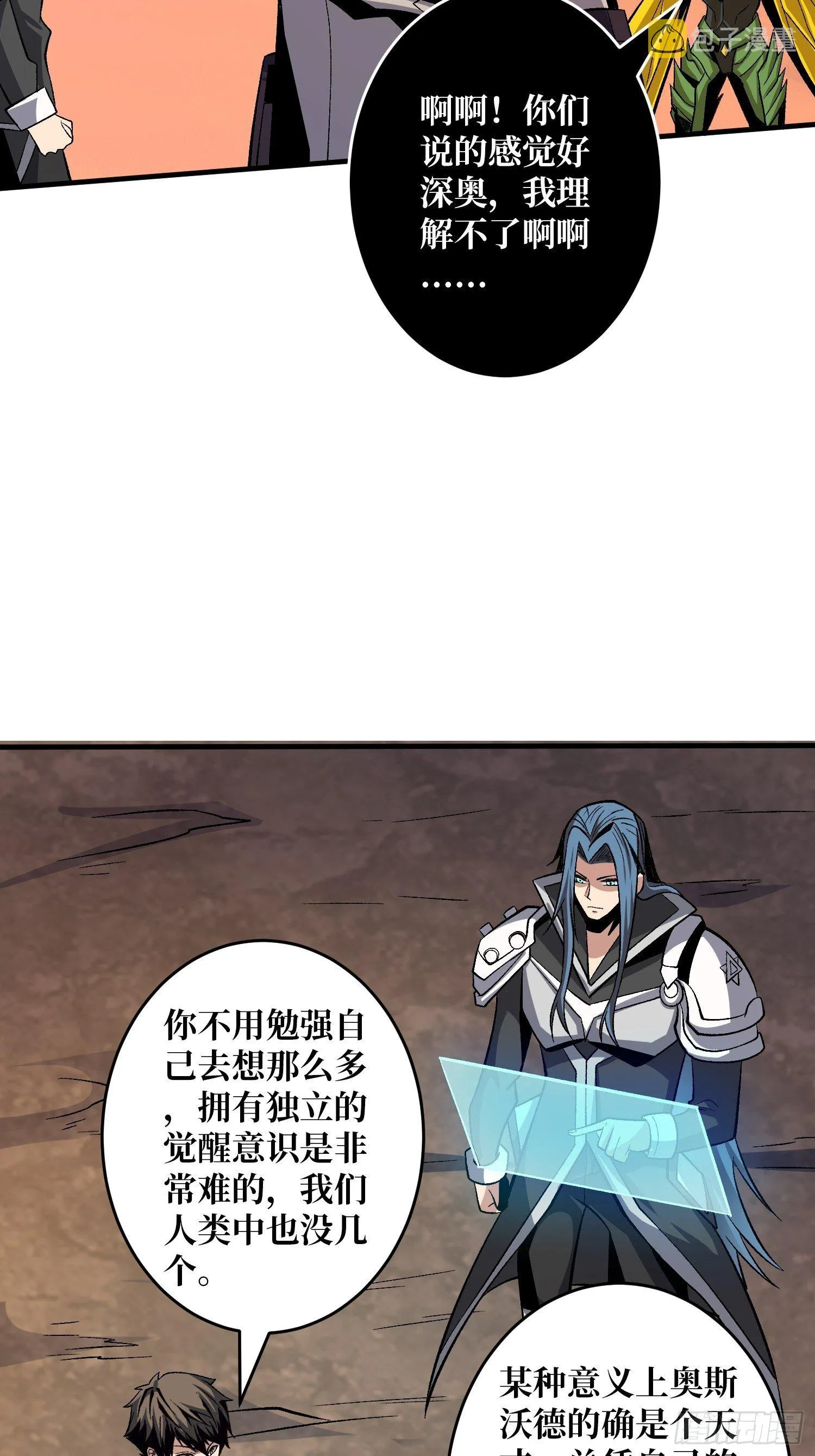 并不唯一的神器 第8页