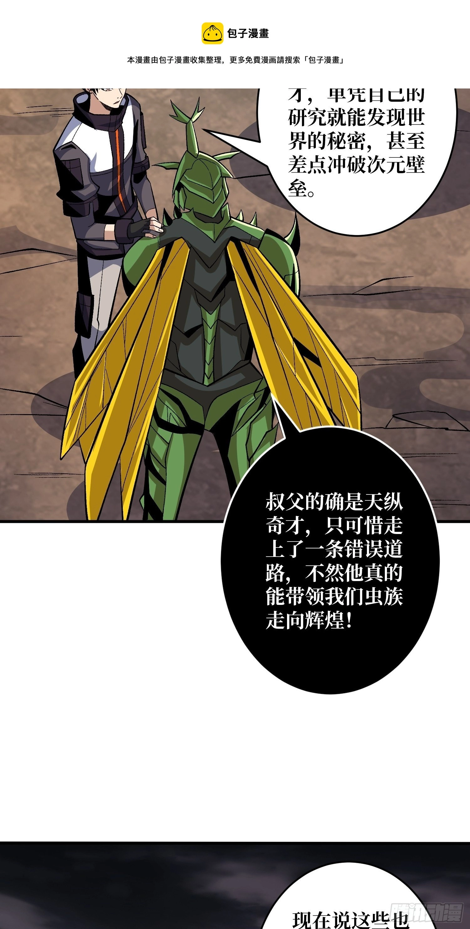 并不唯一的神器 第9页
