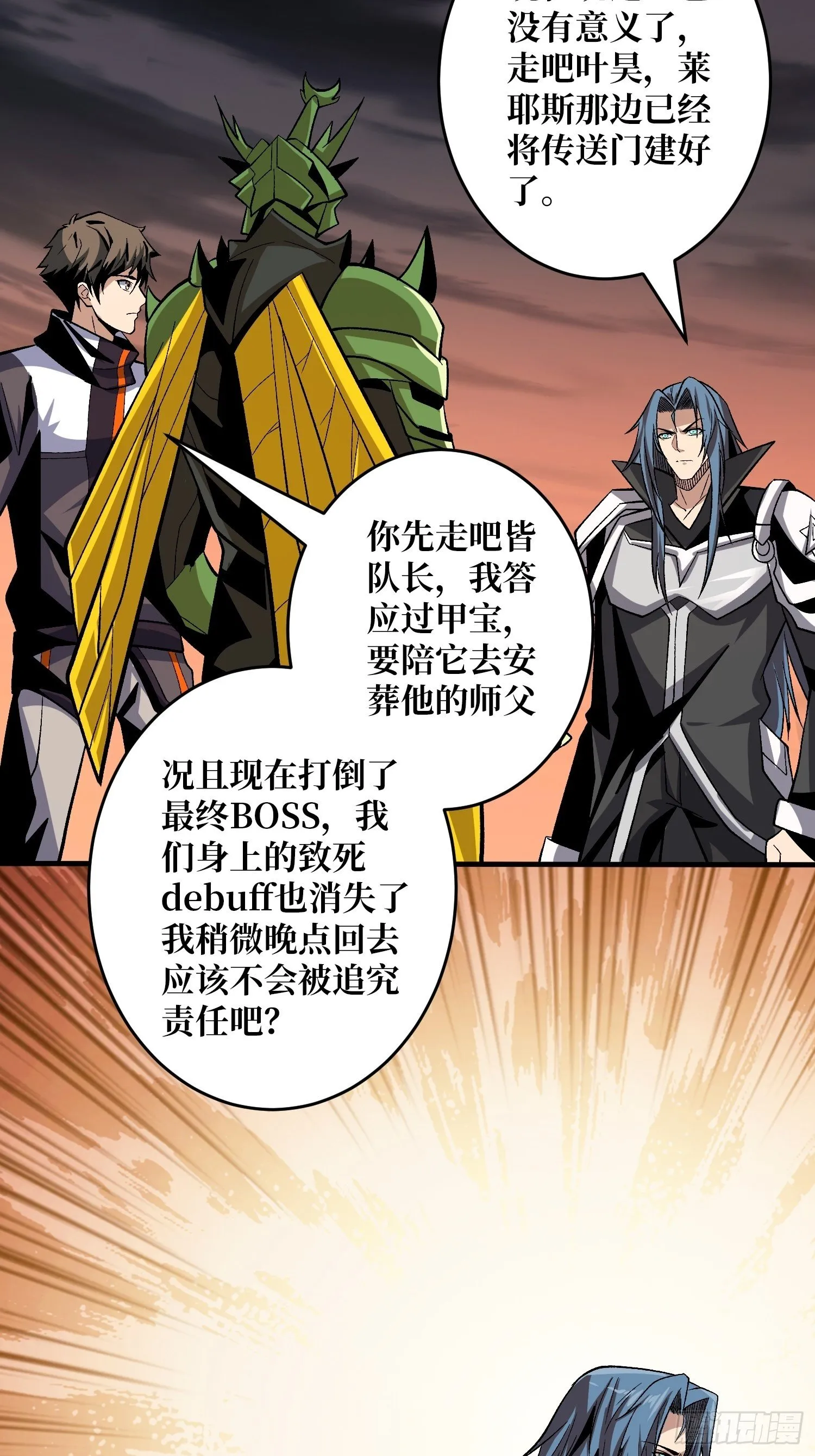 并不唯一的神器 第10页