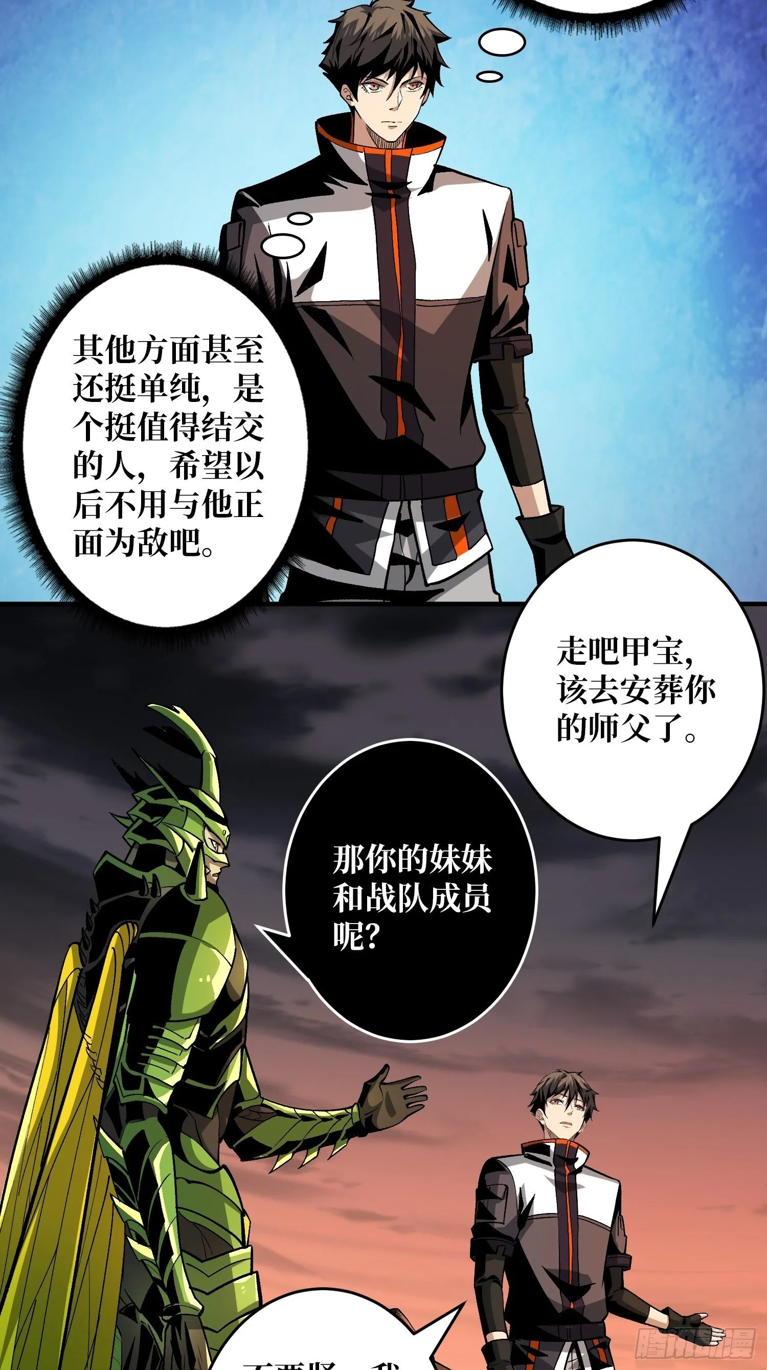 并不唯一的神器 第14页