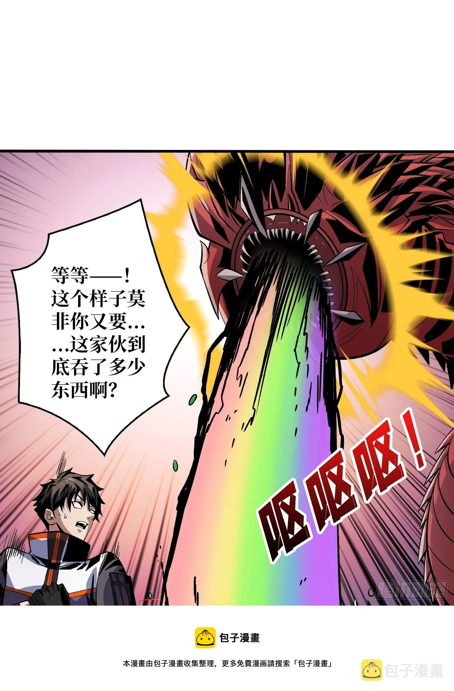 并不唯一的神器 第21页