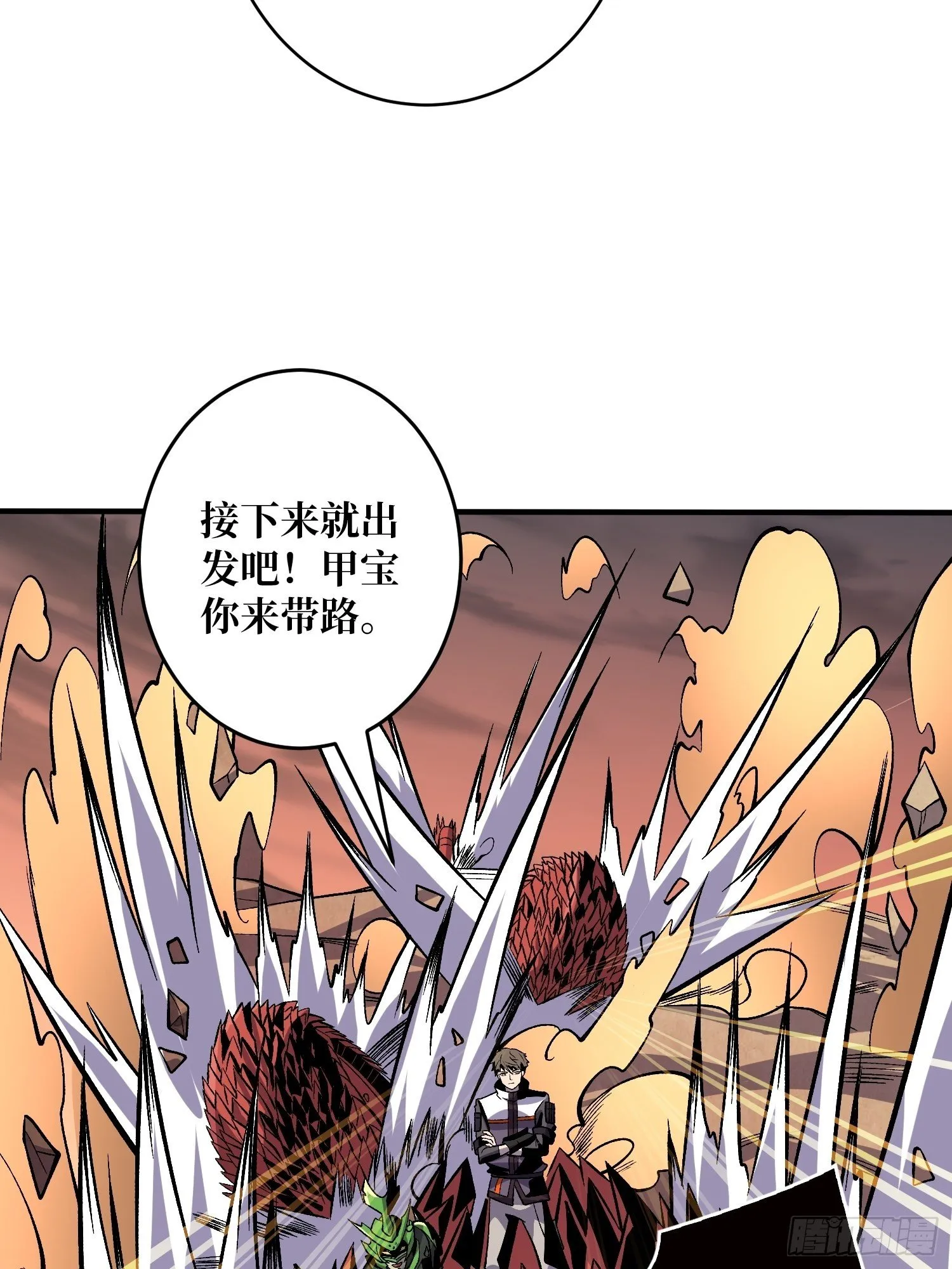 并不唯一的神器 第28页