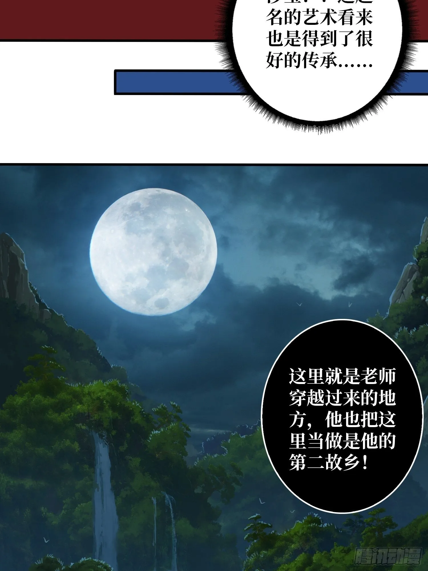 并不唯一的神器 第30页