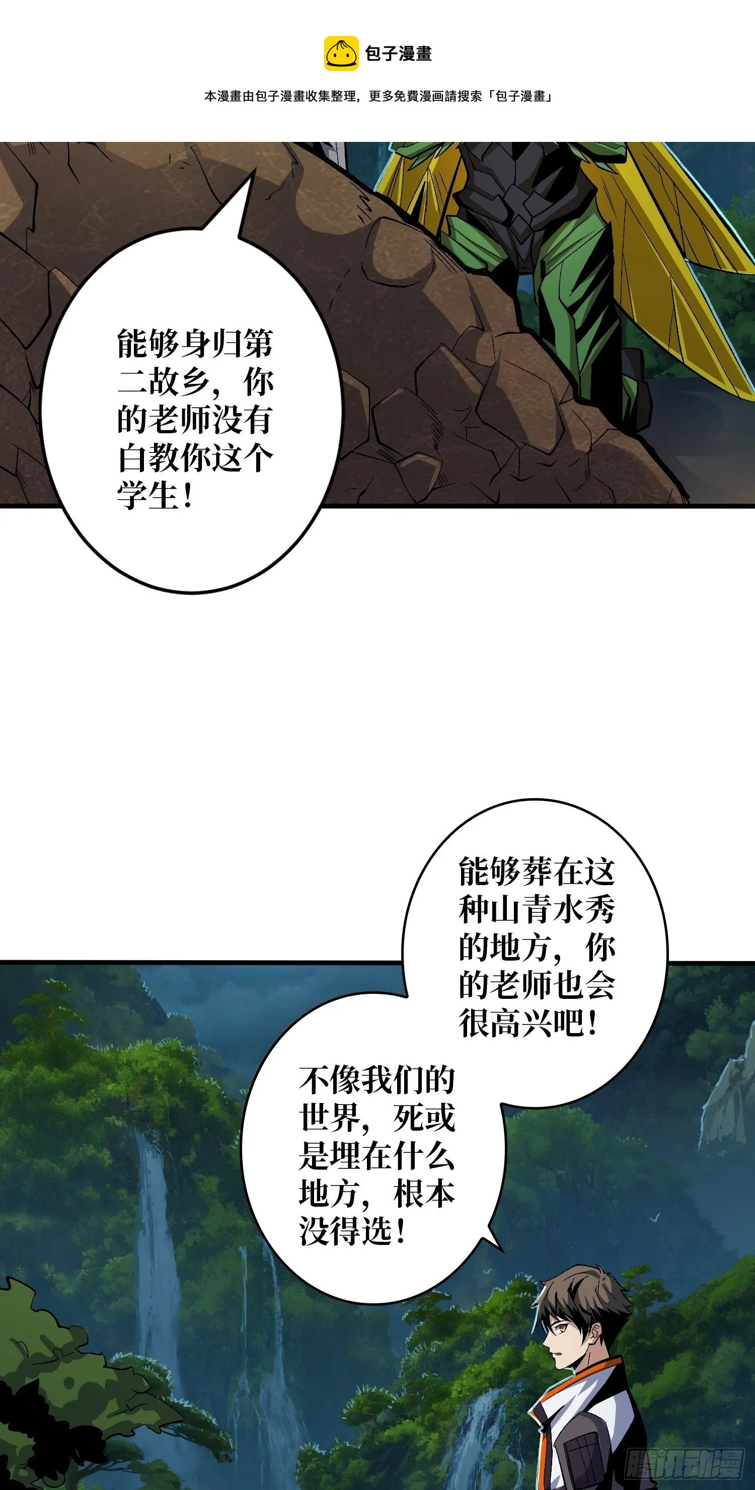 并不唯一的神器 第33页