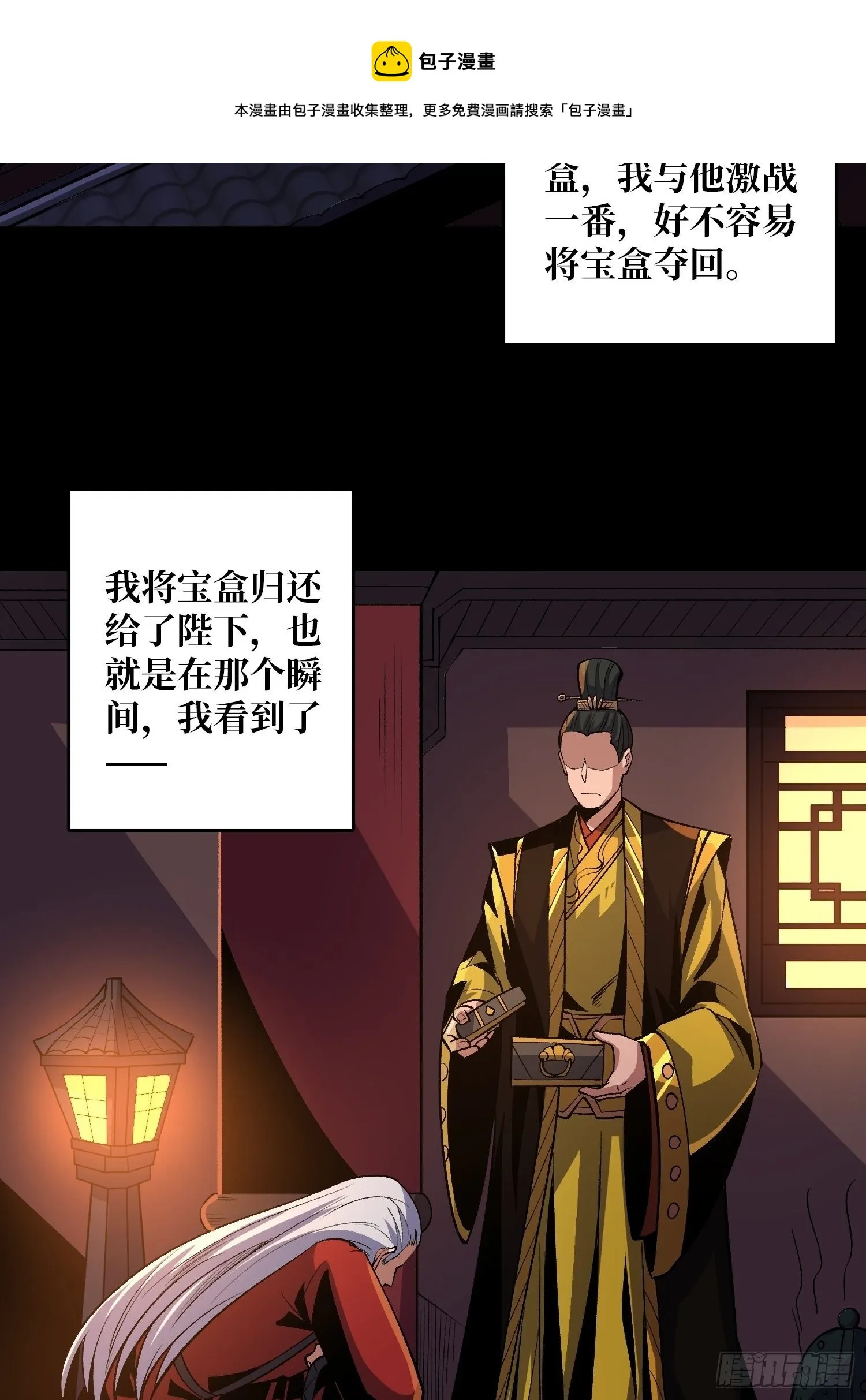 意想不到的新账号 第5页