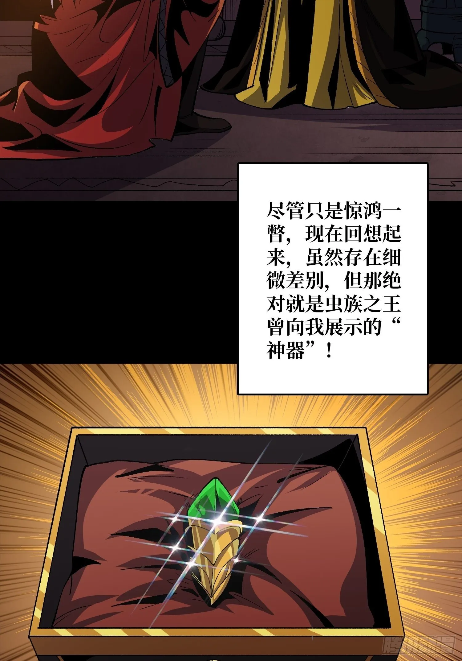 意想不到的新账号 第6页