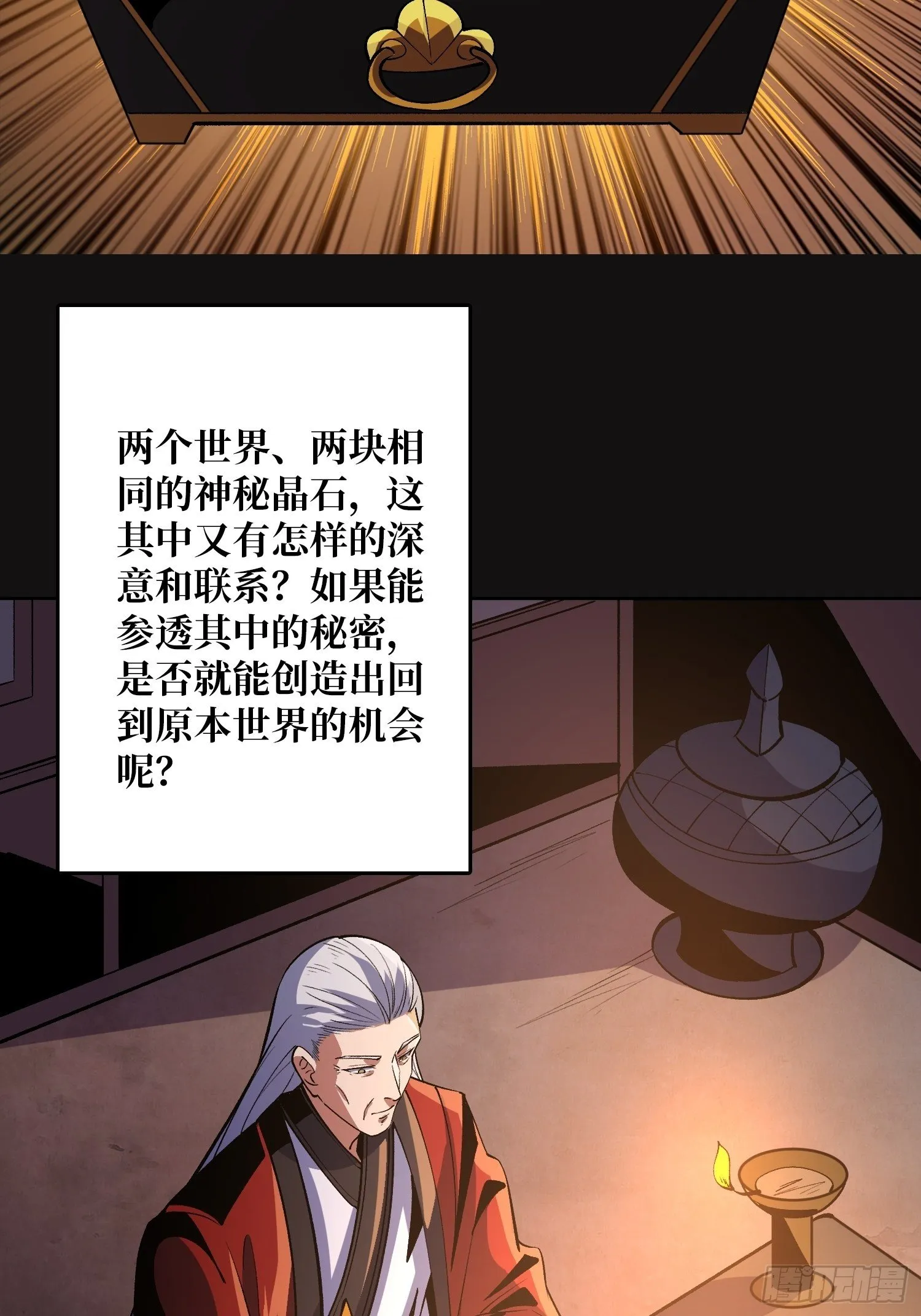 意想不到的新账号 第7页