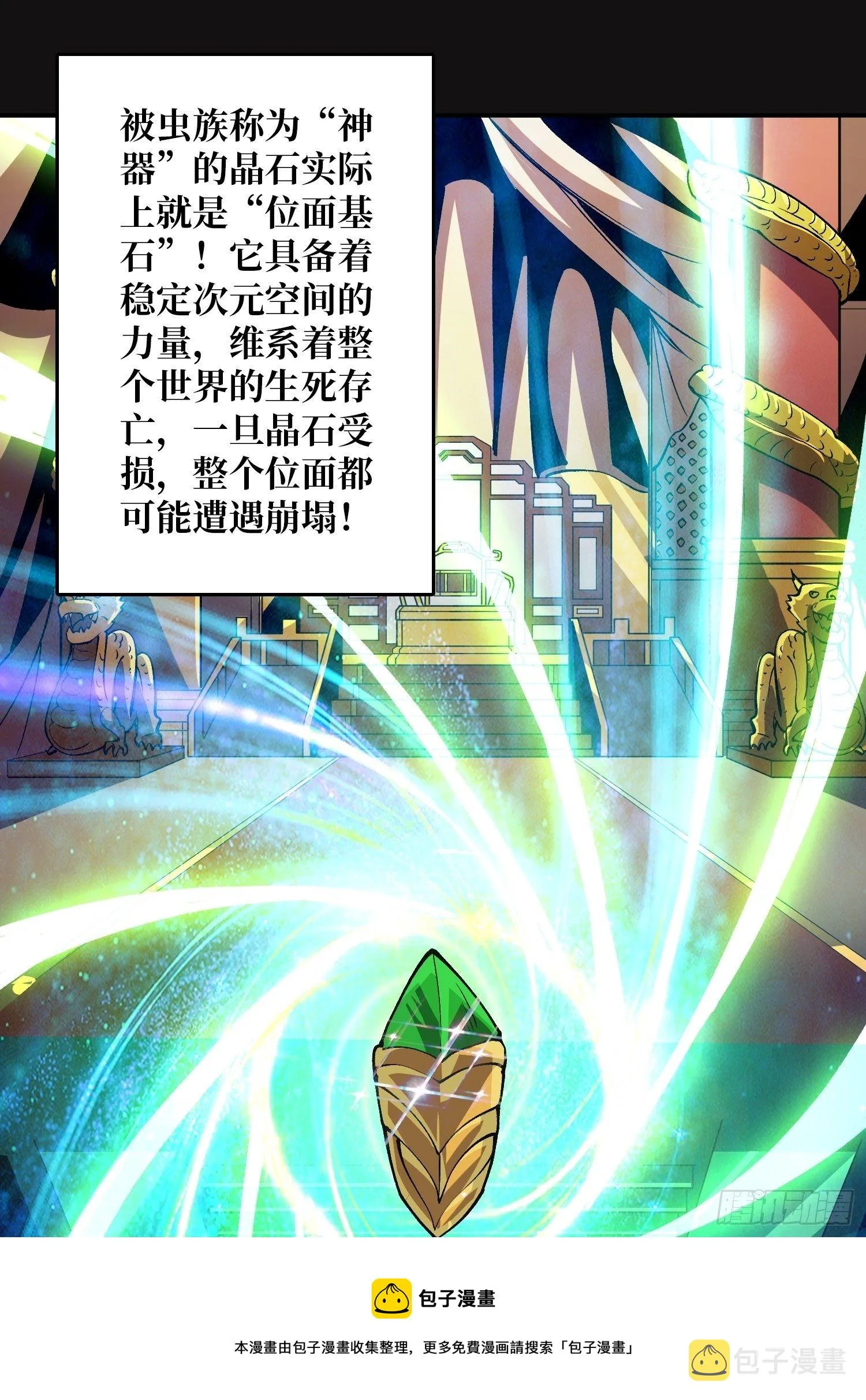 意想不到的新账号 第9页