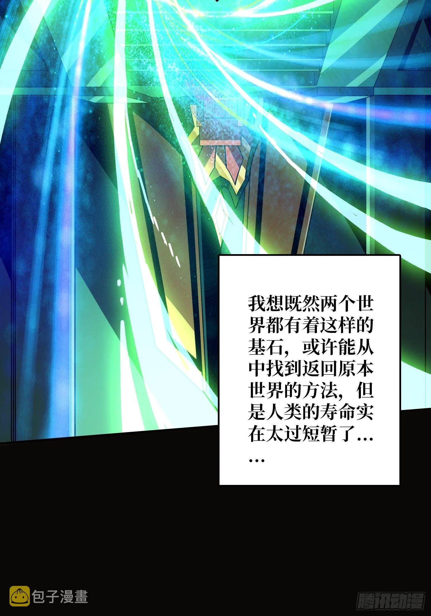 意想不到的新账号 第10页