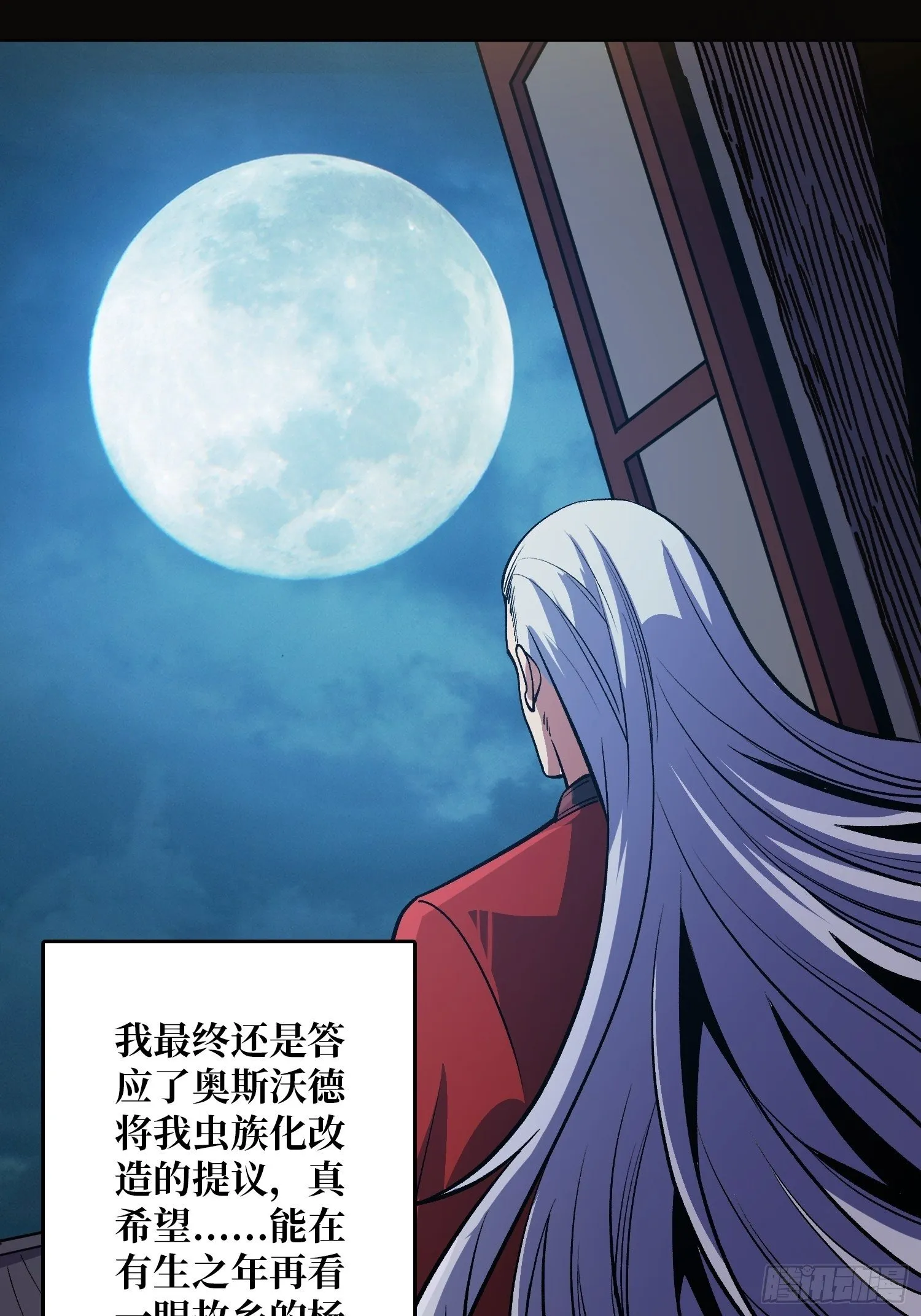 意想不到的新账号 第11页