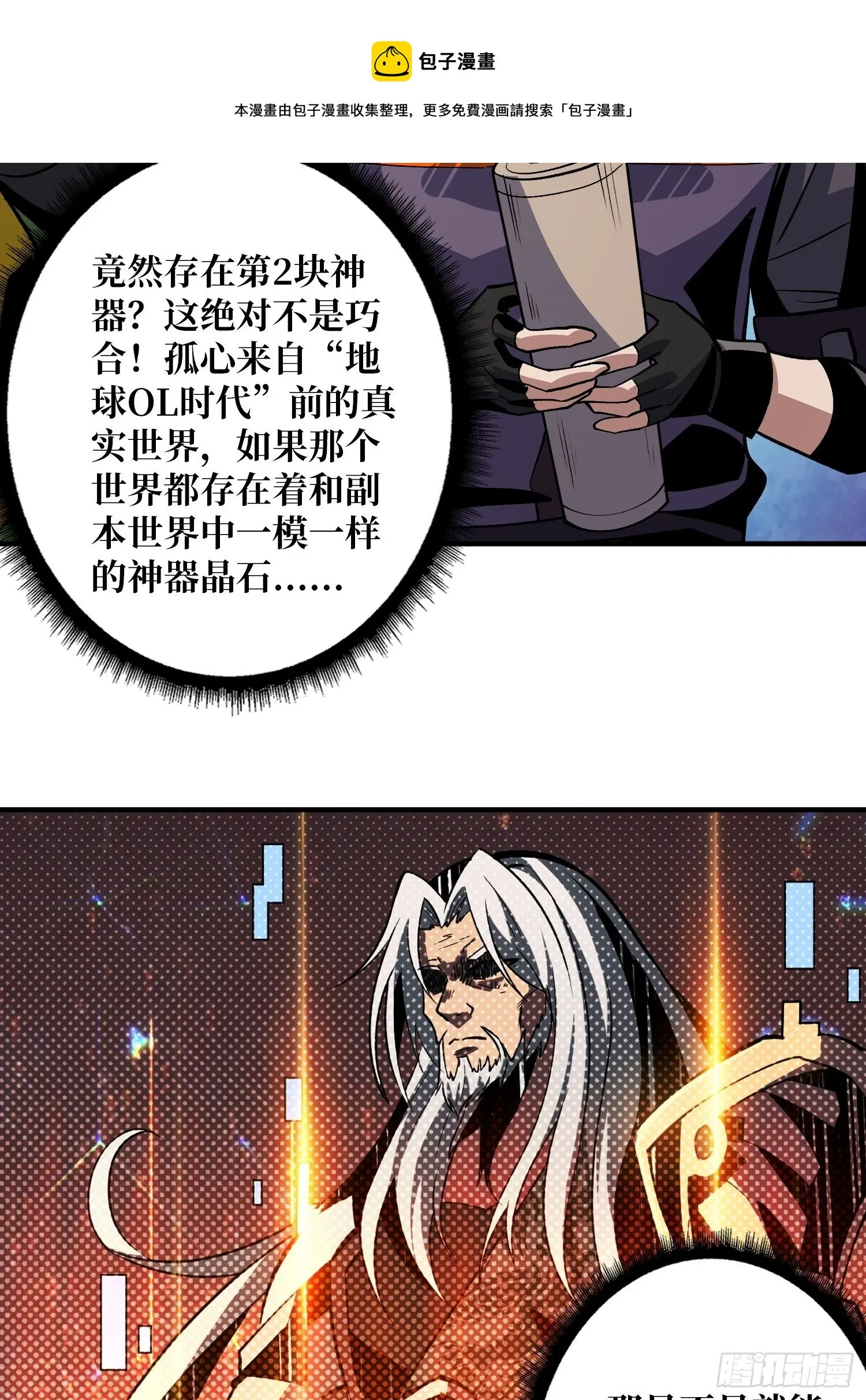 意想不到的新账号 第13页
