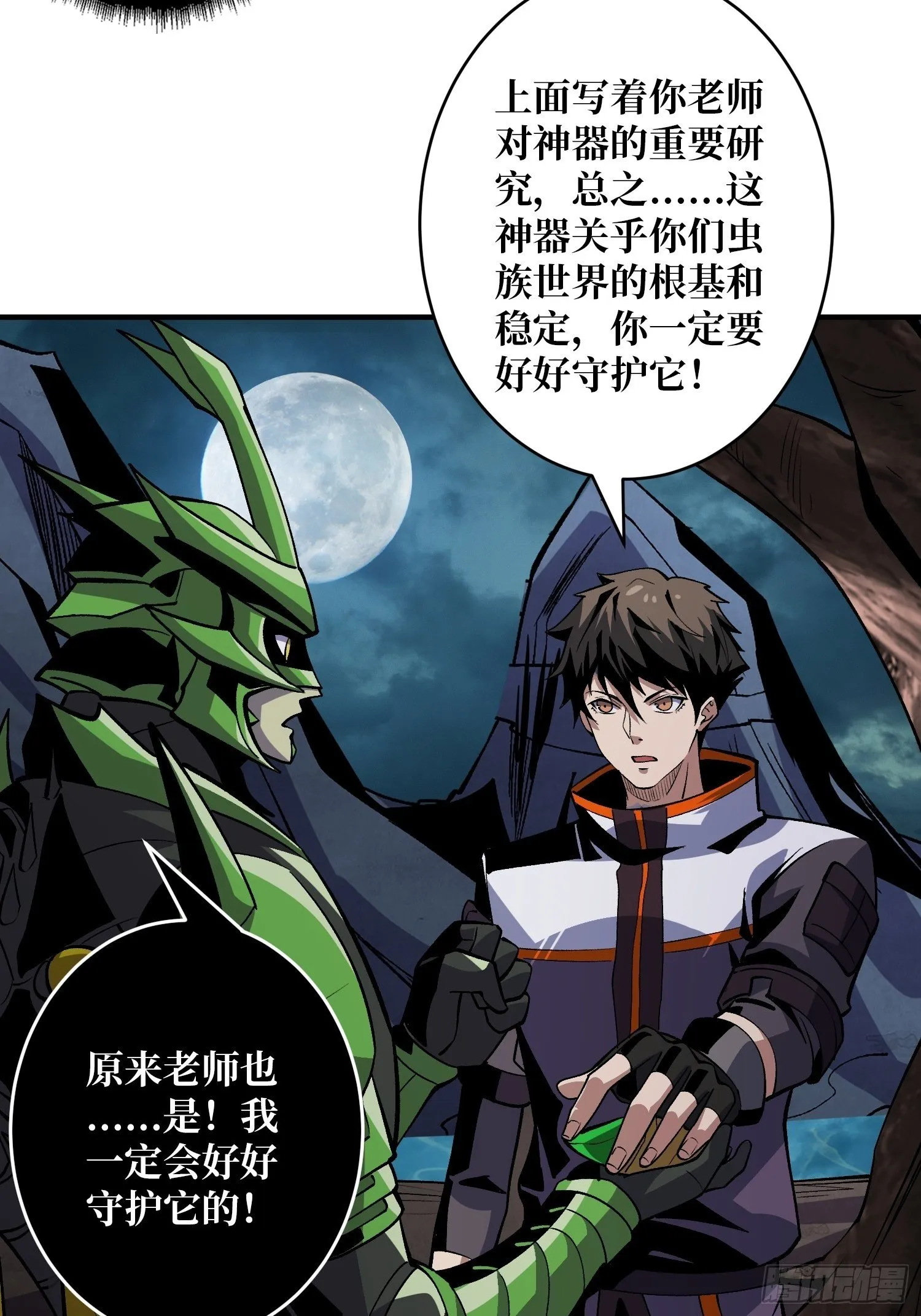 意想不到的新账号 第15页