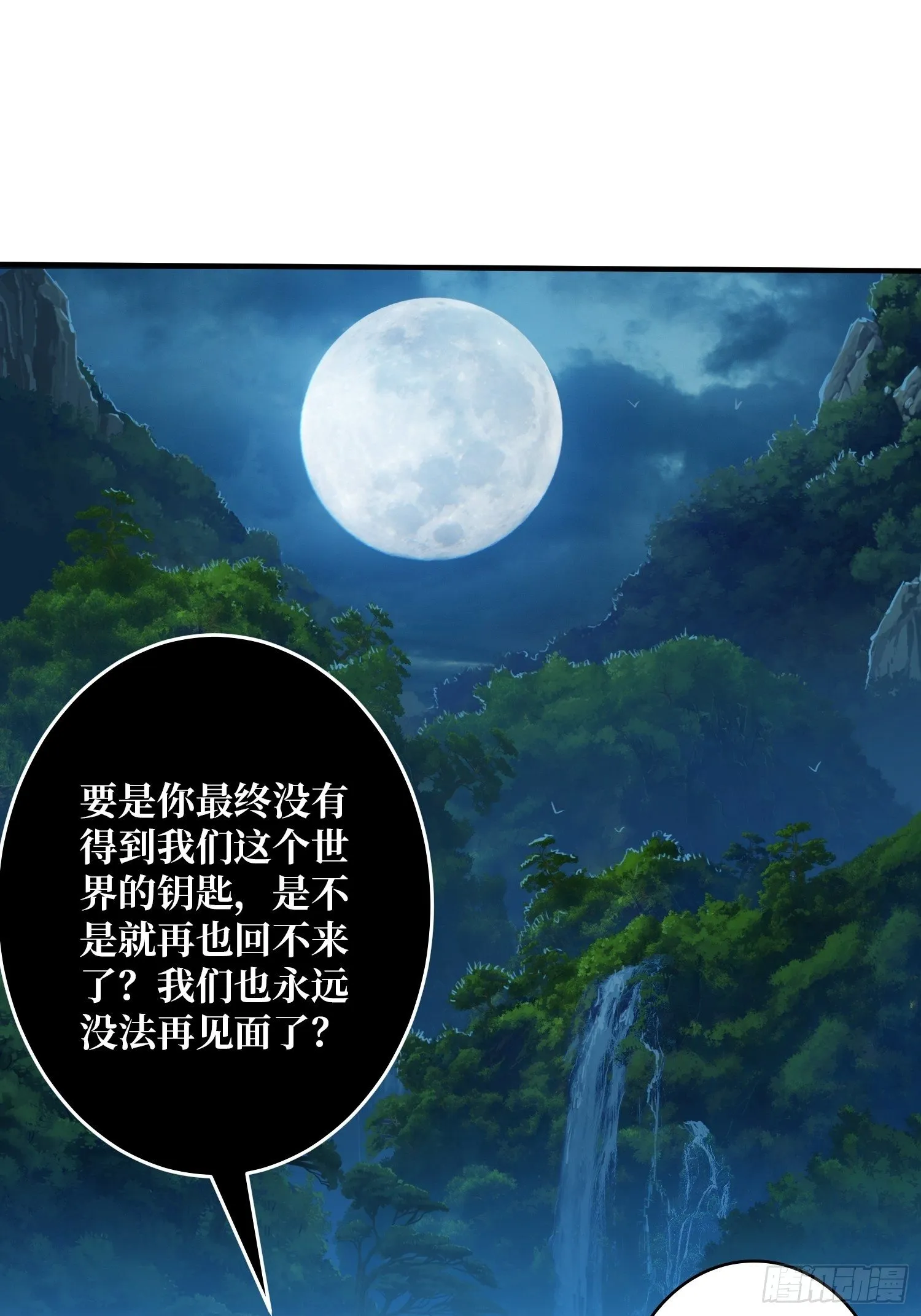 意想不到的新账号 第18页